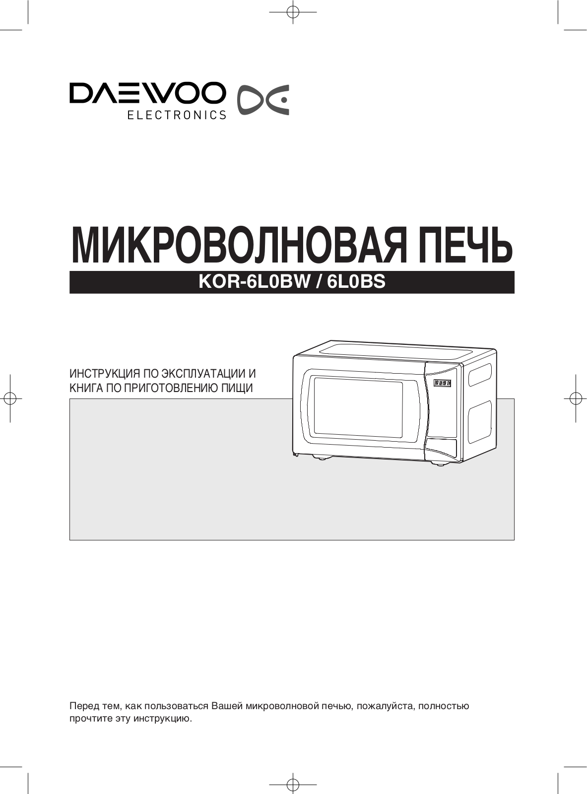 Daewoo KOR-6L0BS User Manual