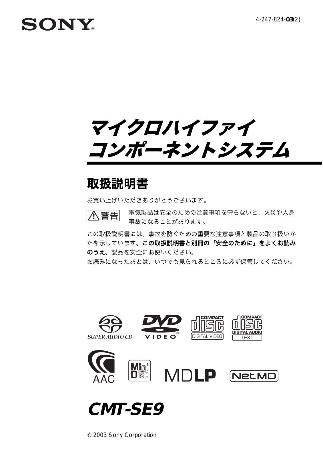 Sony CMT-SE9 User Manual