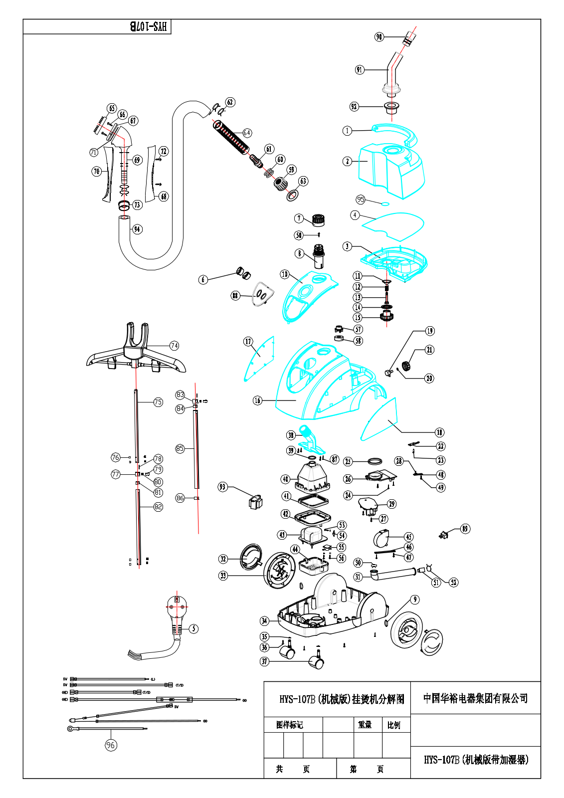 Maxwell HYS-107B exploded diagram