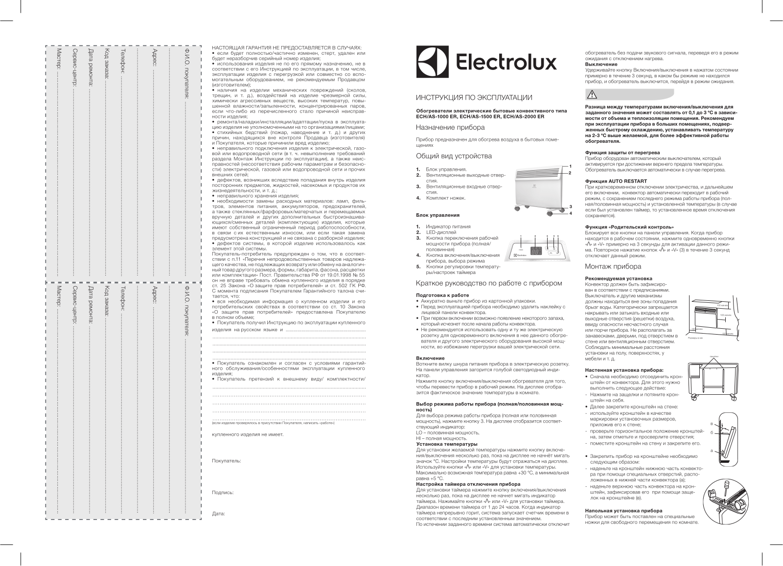 Electrolux ECH/AS-1000 User Manual