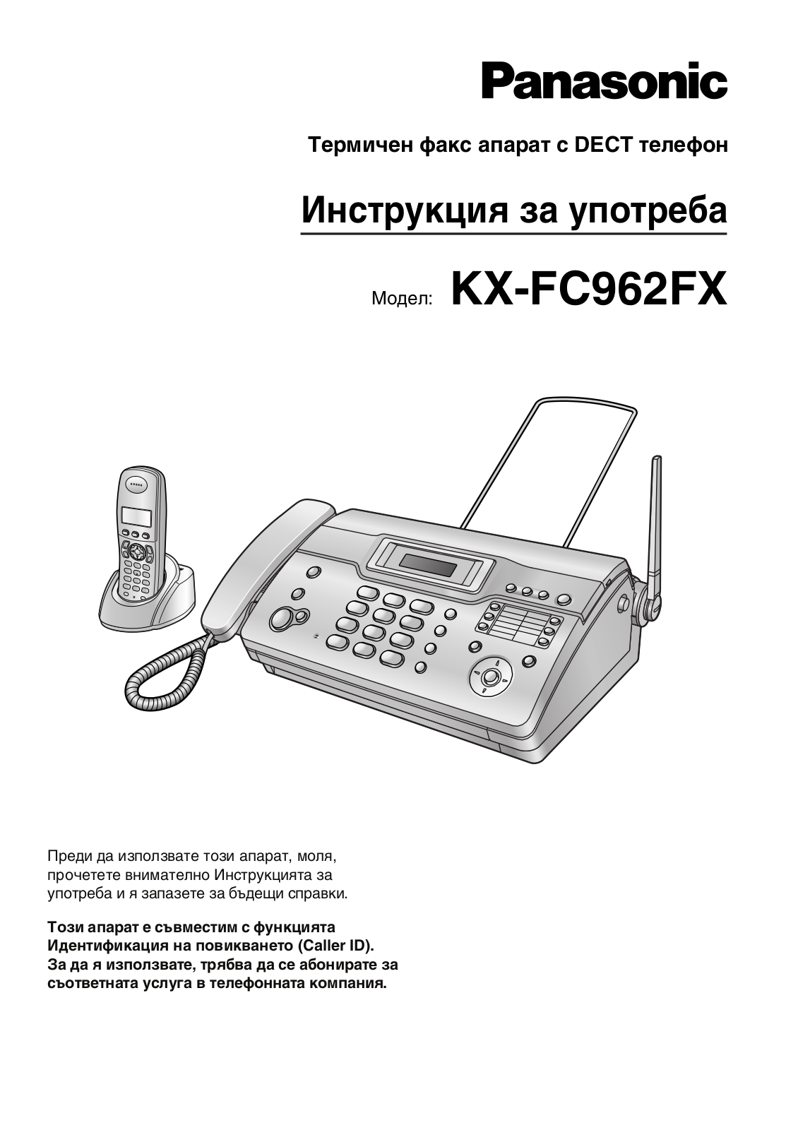 Panasonic KX-FC962FX User Manual