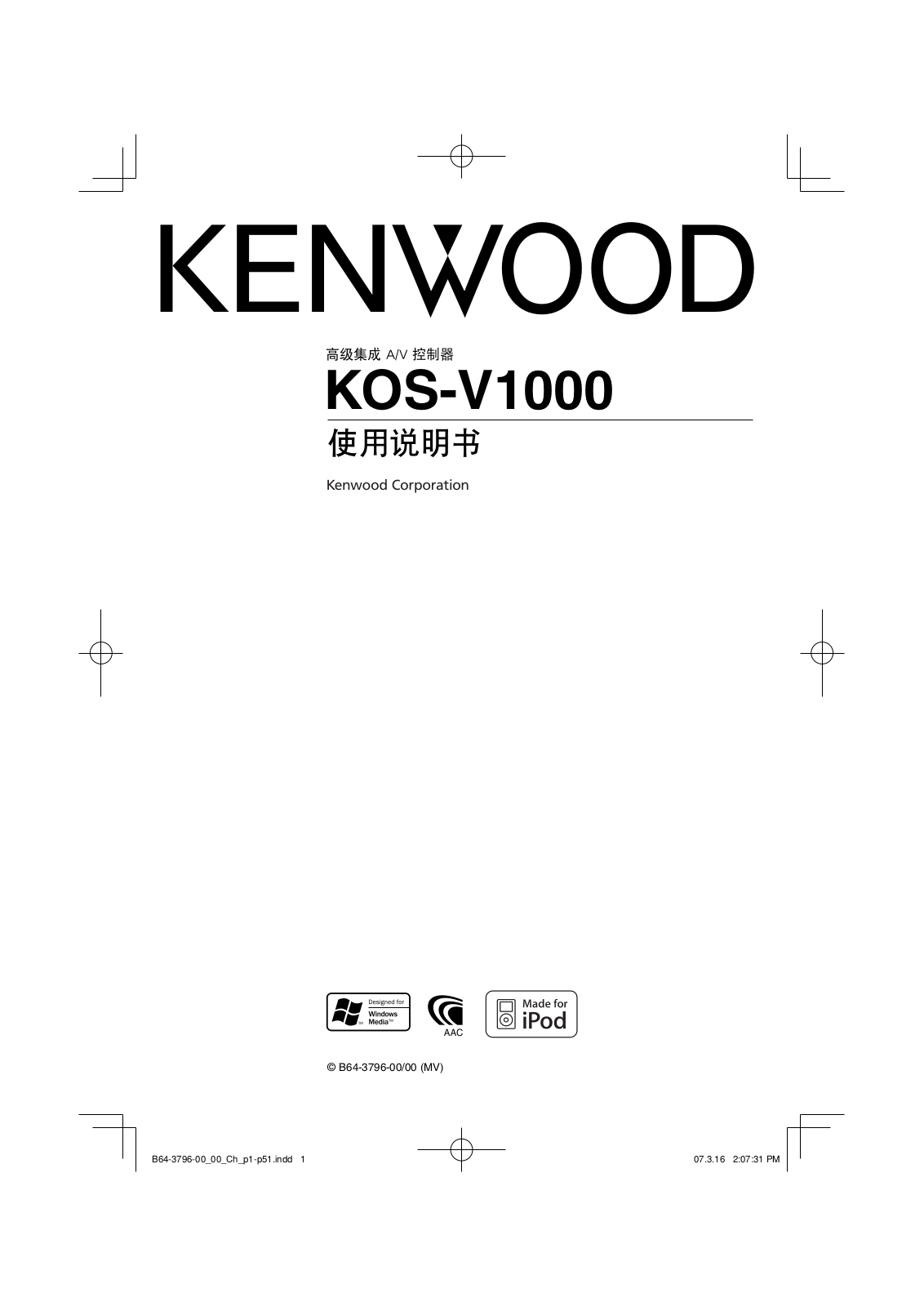 Kenwood KOS-V1000 User Manual