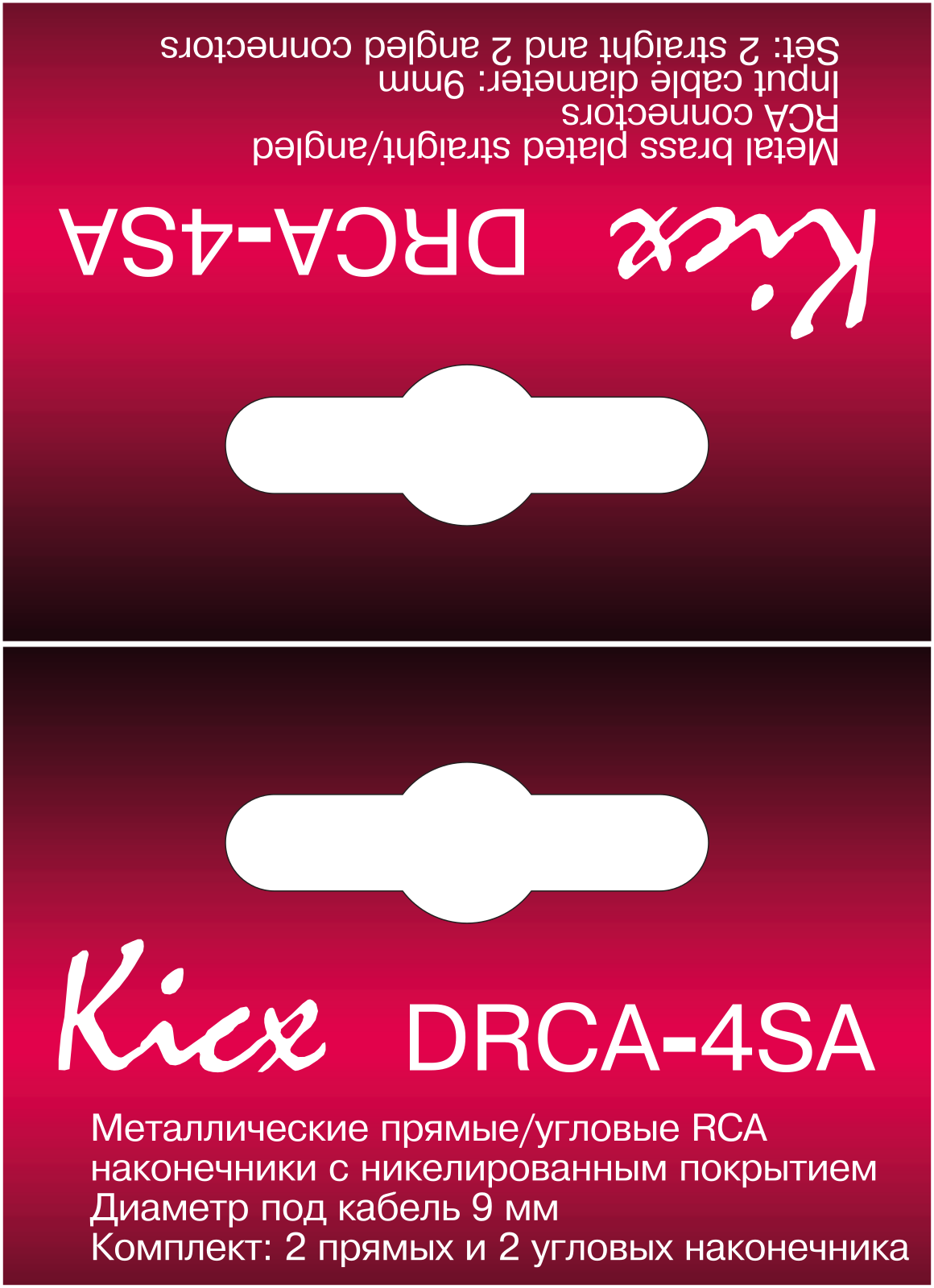 Kicx DRCA-4SA User Manual