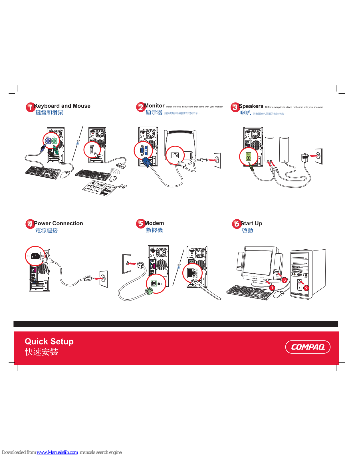 HP Presario SR1128, Presario SR1230, Presario SR1100, Presario SR1300 Quick Setup Manual