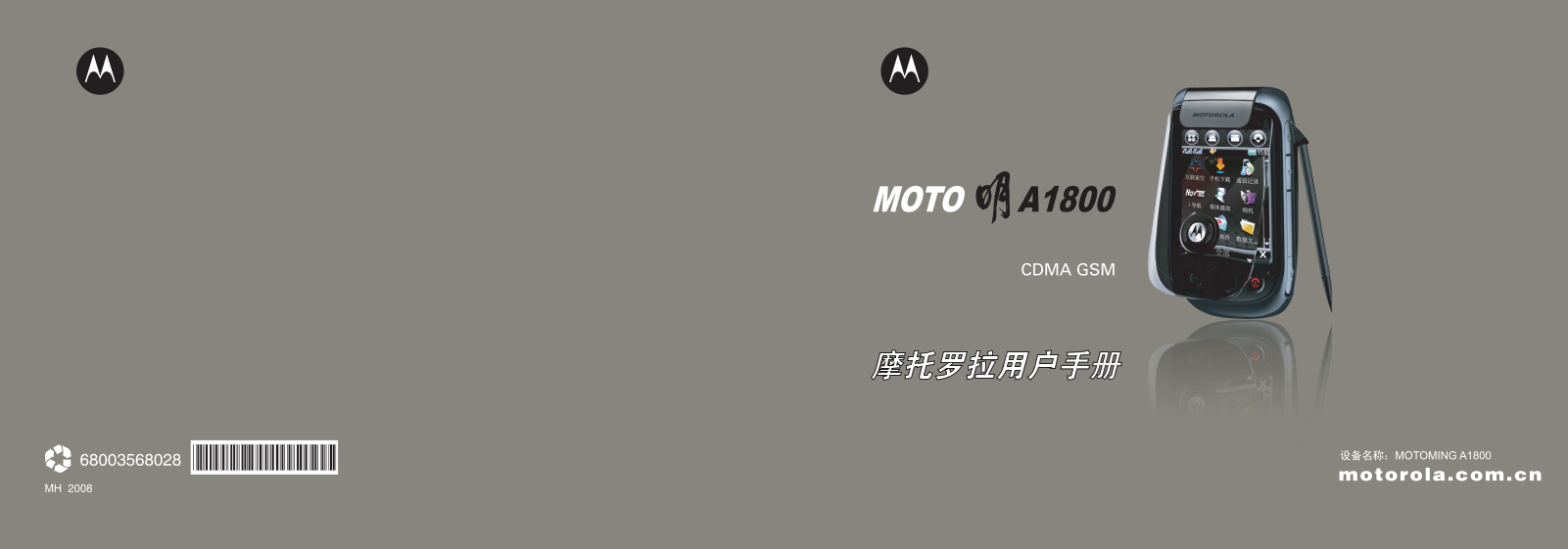 Motorola A1800CT User Manual
