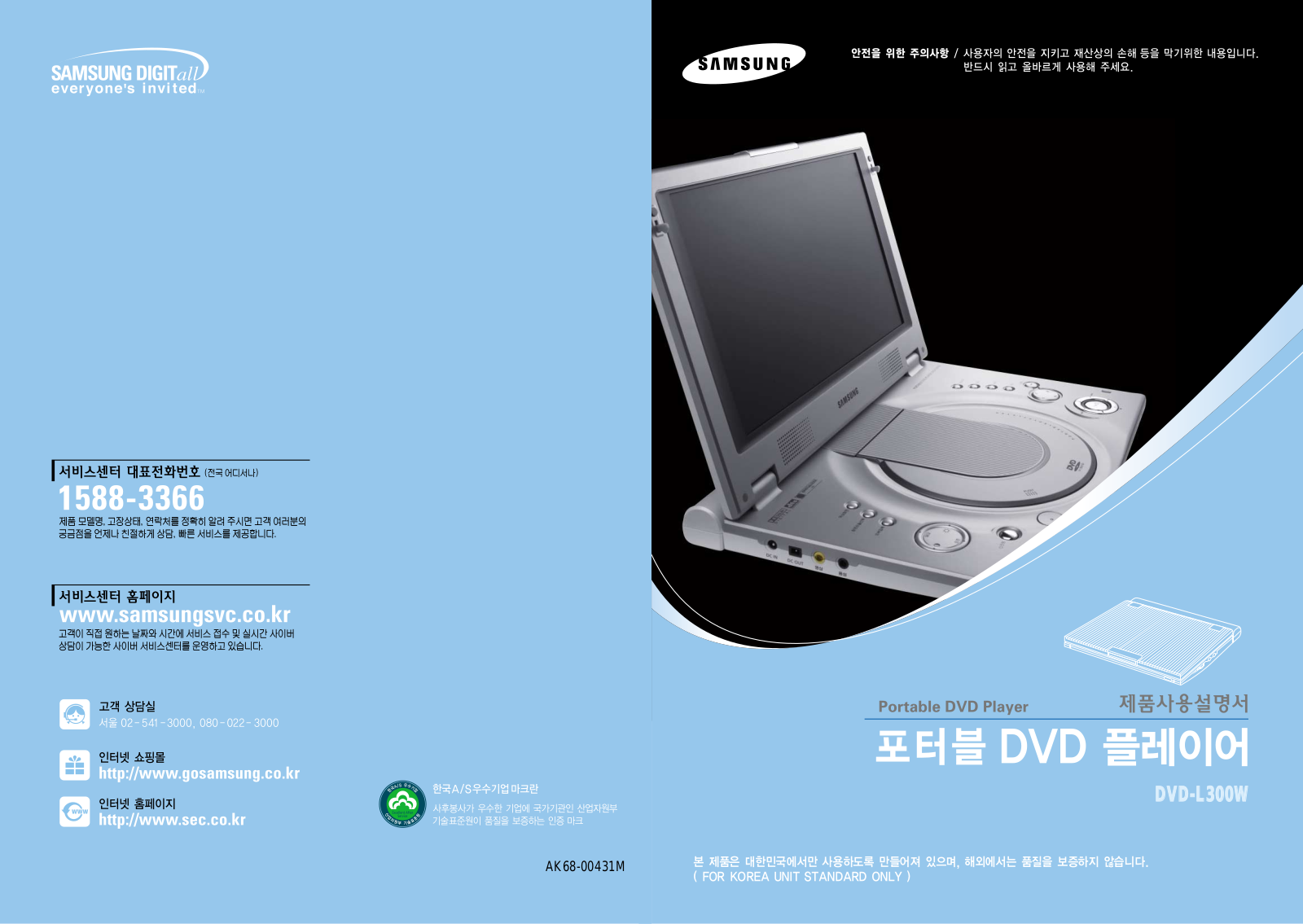 Samsung DVD-L300W User Manual