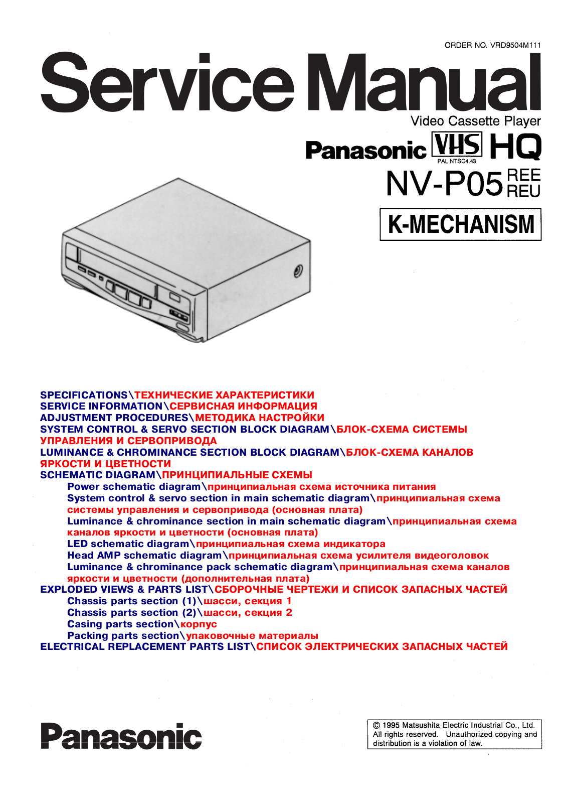 panasonic 05ree Datasheet - ManualMachine.com