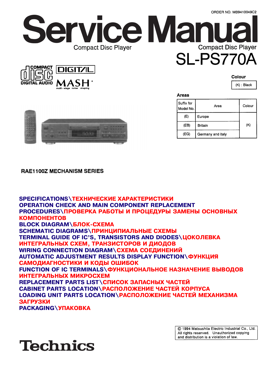 TECHNICS SL-PS770A Service Manual