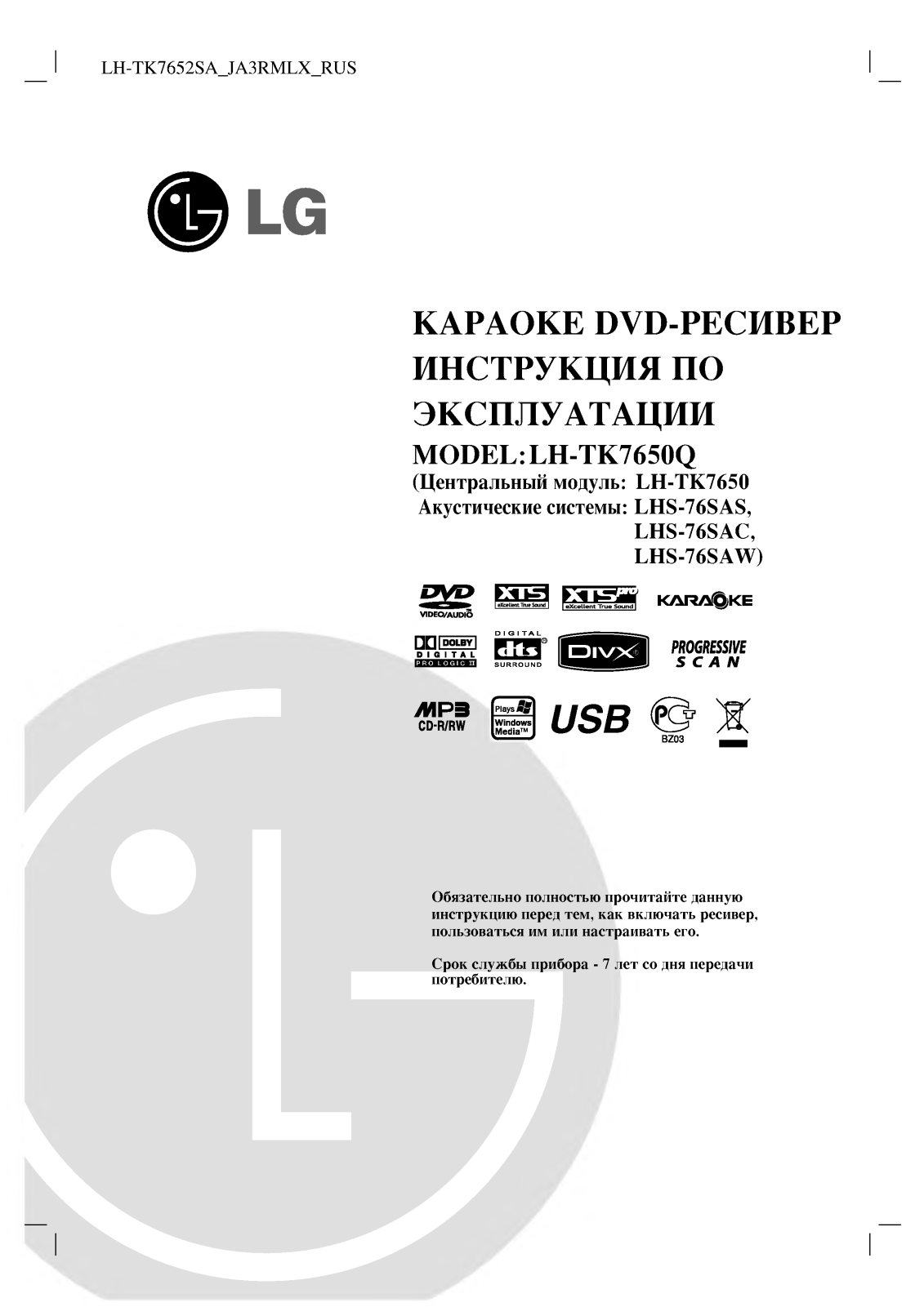 Lg LH-TK7650Q User Manual