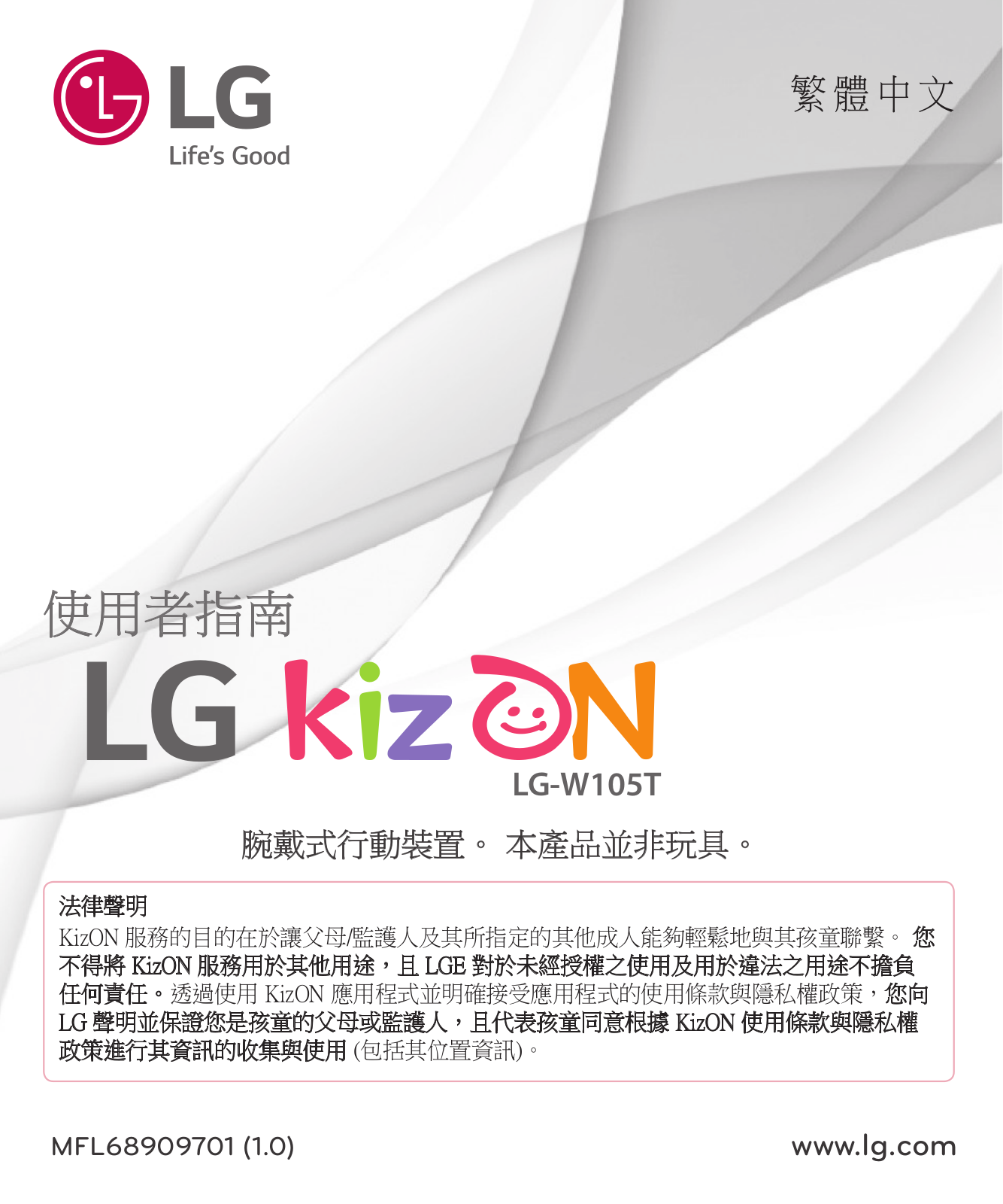 LG LGW105T Owner’s Manual