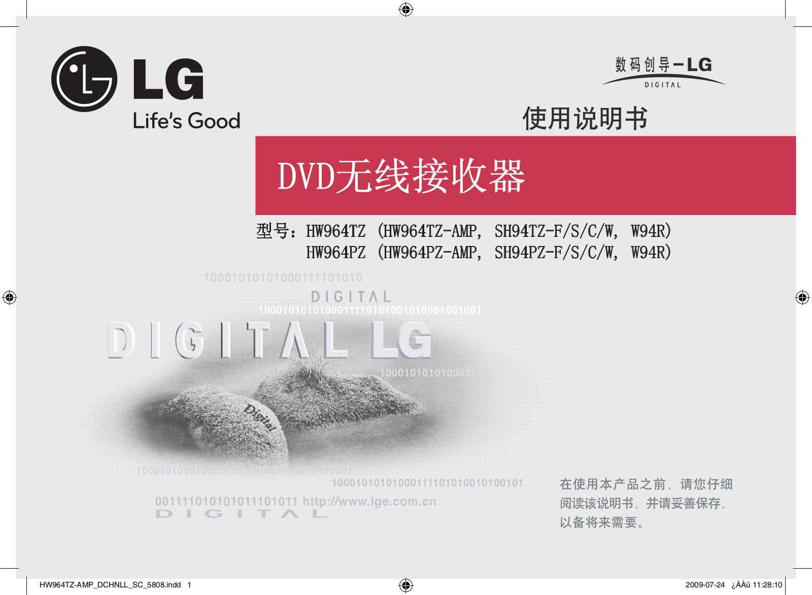 Lg HW964TZ, HW964PZ User Manual