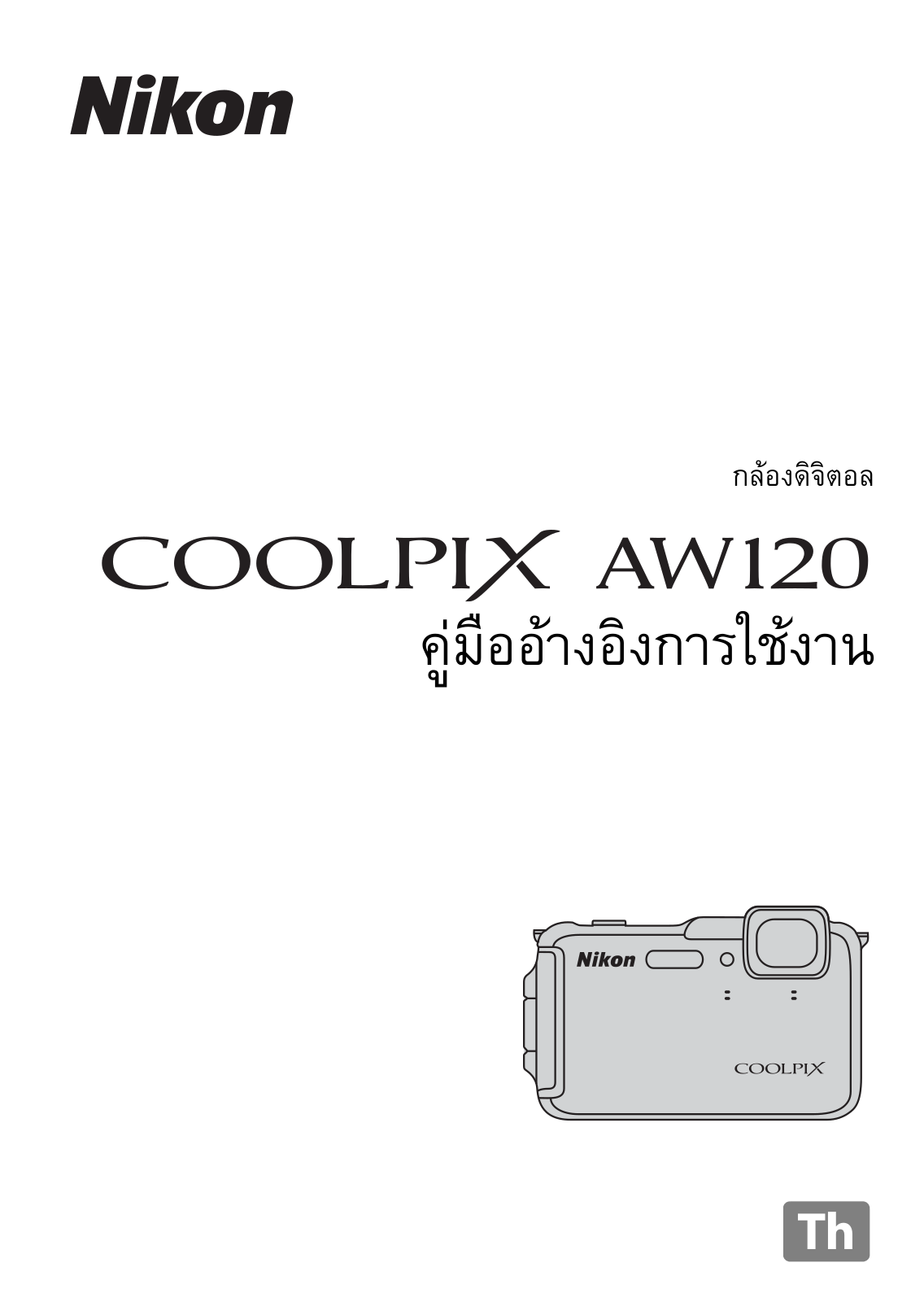 Nikon COOLPIX AW120 Reference Manual (Complete Instructions for Use)