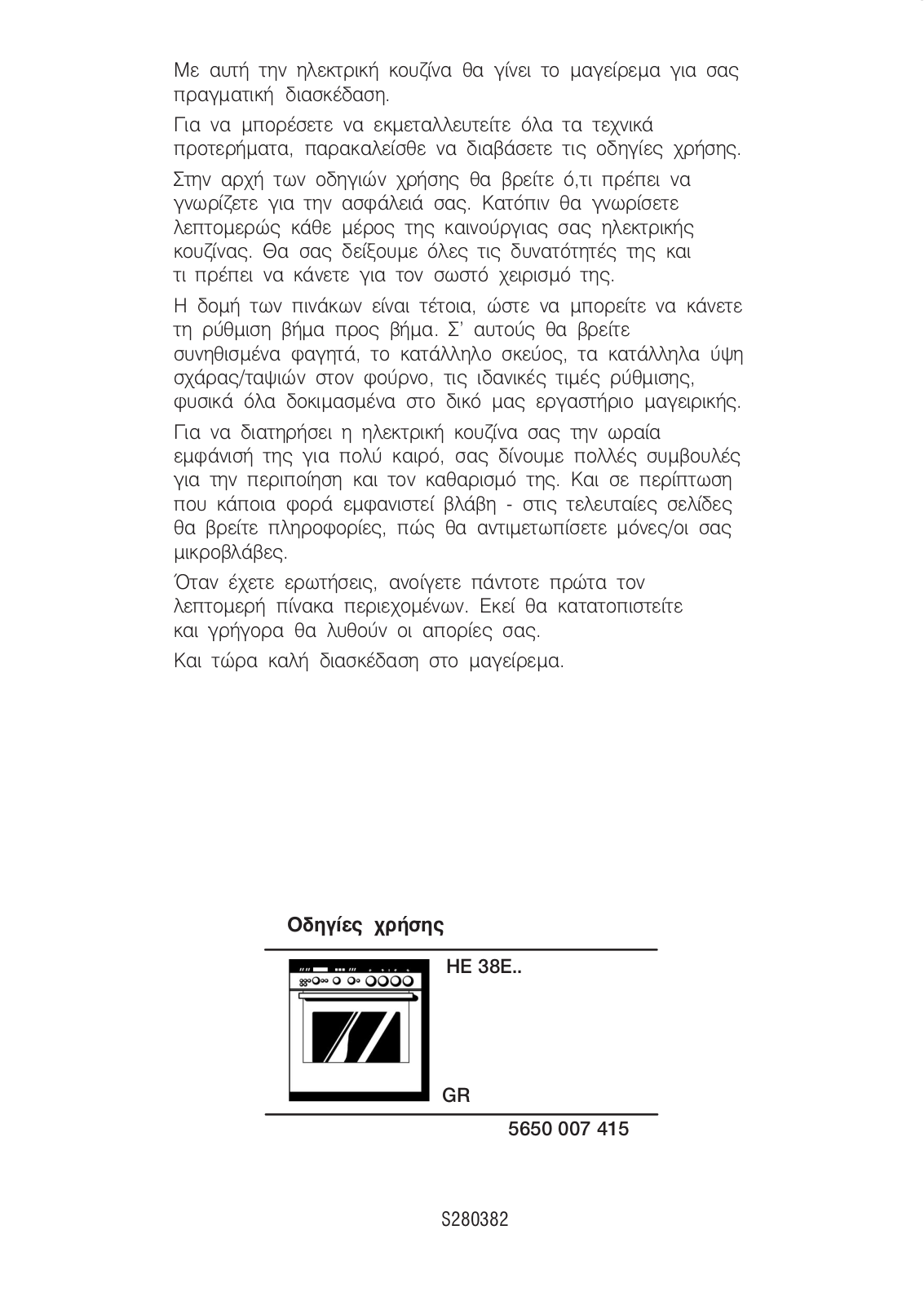 Siemens HE38E25, HE38E45, HE38E55, HE38E65 User Manual