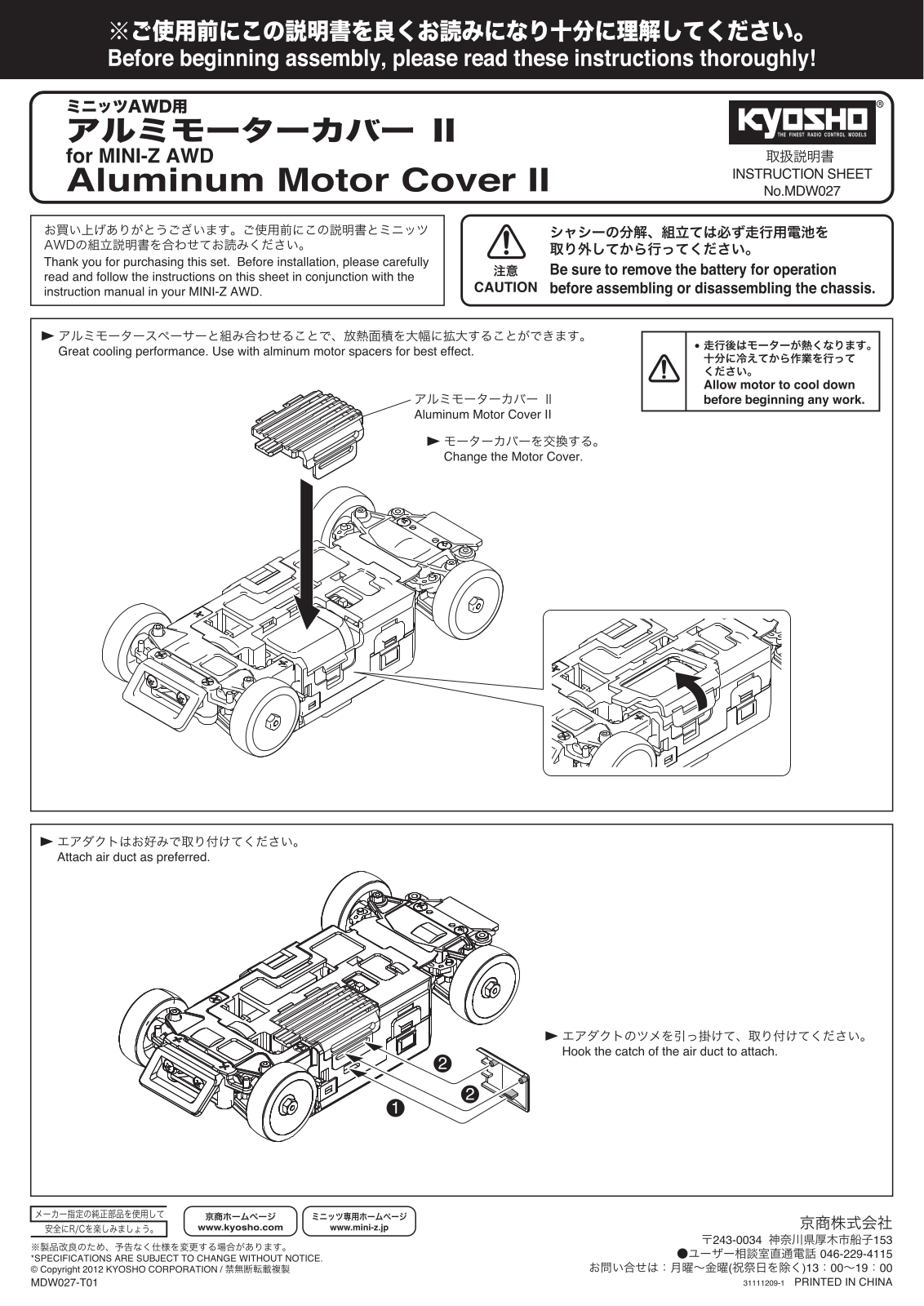 KYOSHO MDW027 User Manual