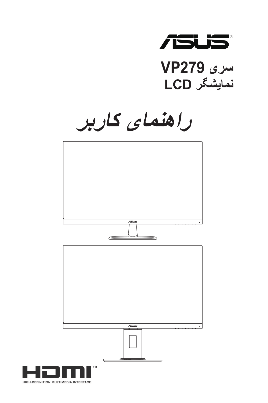 Asus VP279QGL, VP279QG User’s Manual