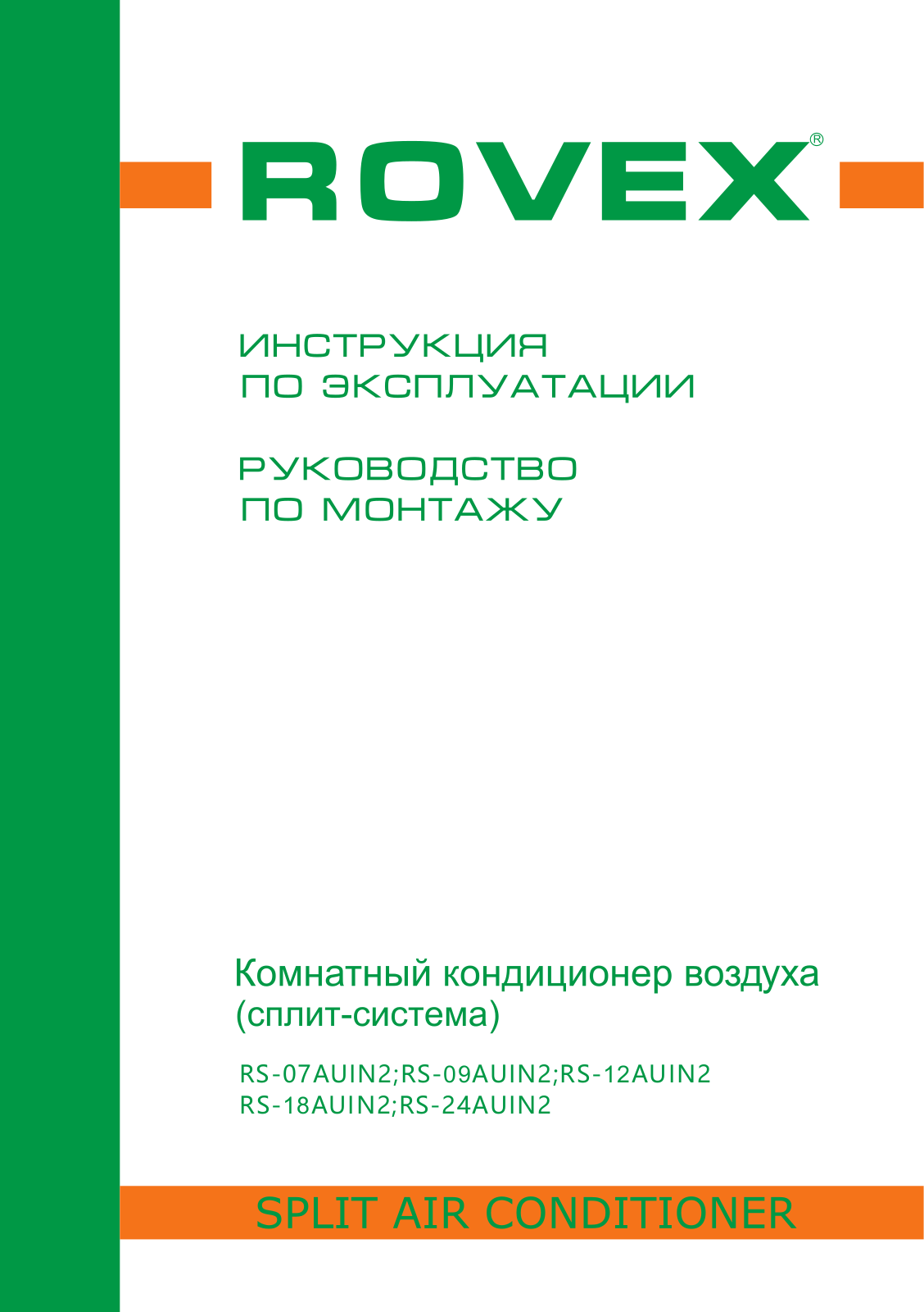 Rovex RS-09AUIN2 User manual