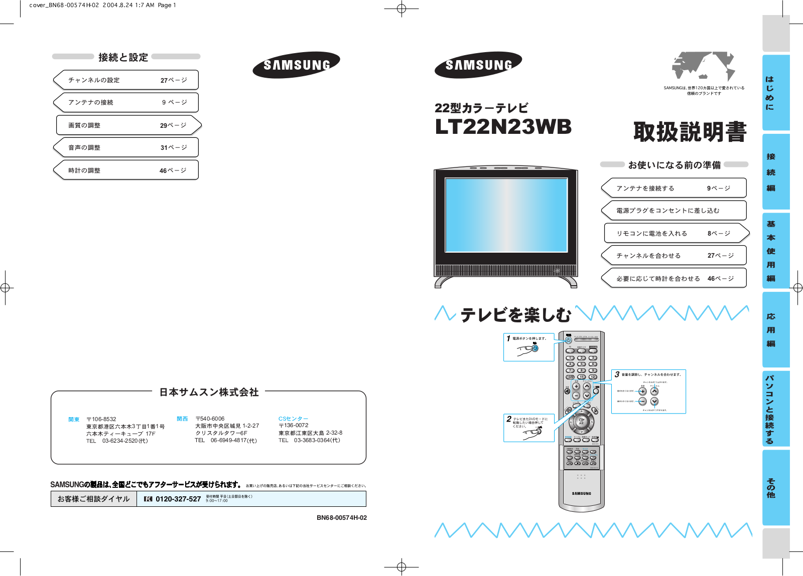 Samsung LT22N23WB OPEN SOURCE GUIDE