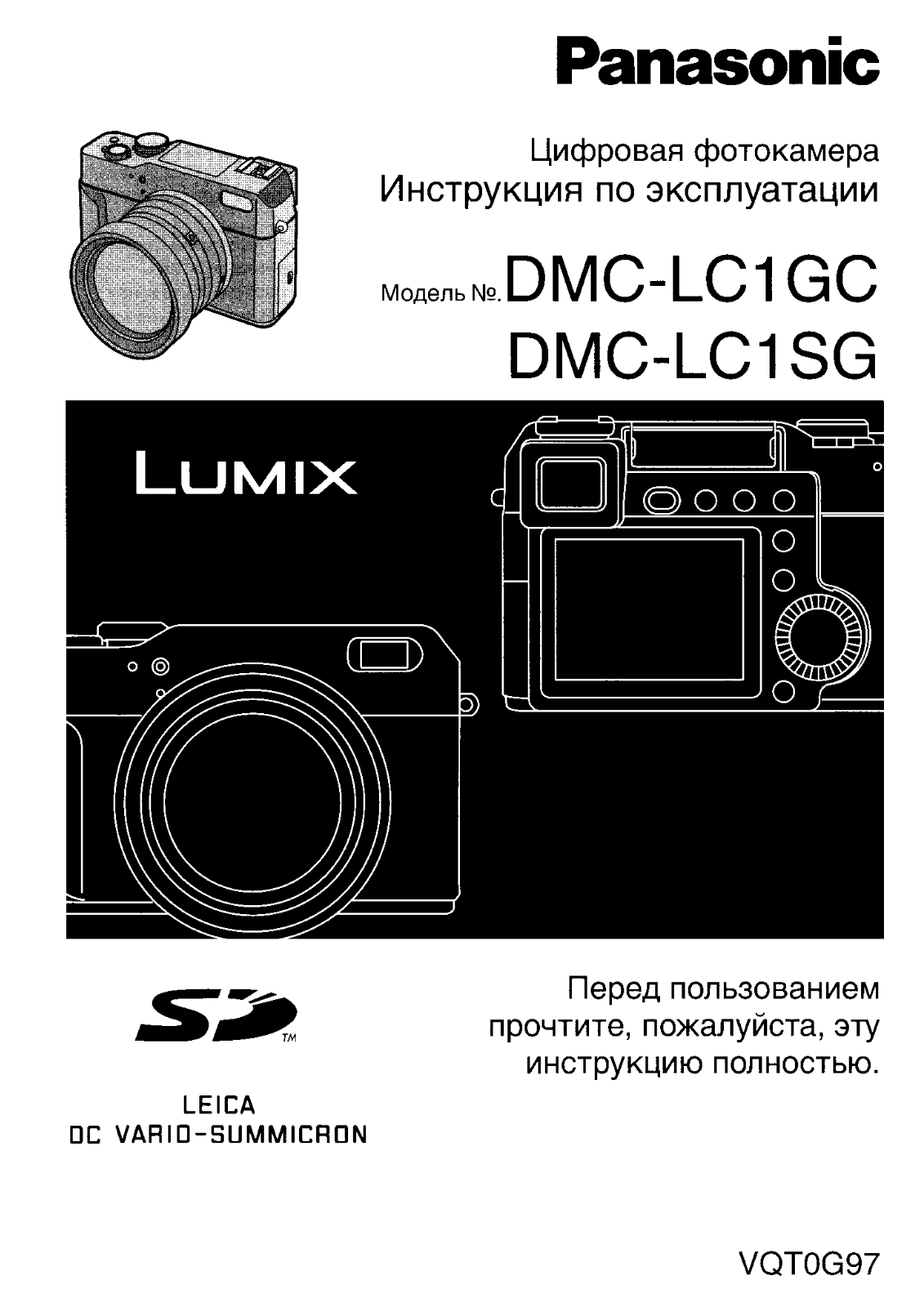 Panasonic DMC-LS1 User Manual