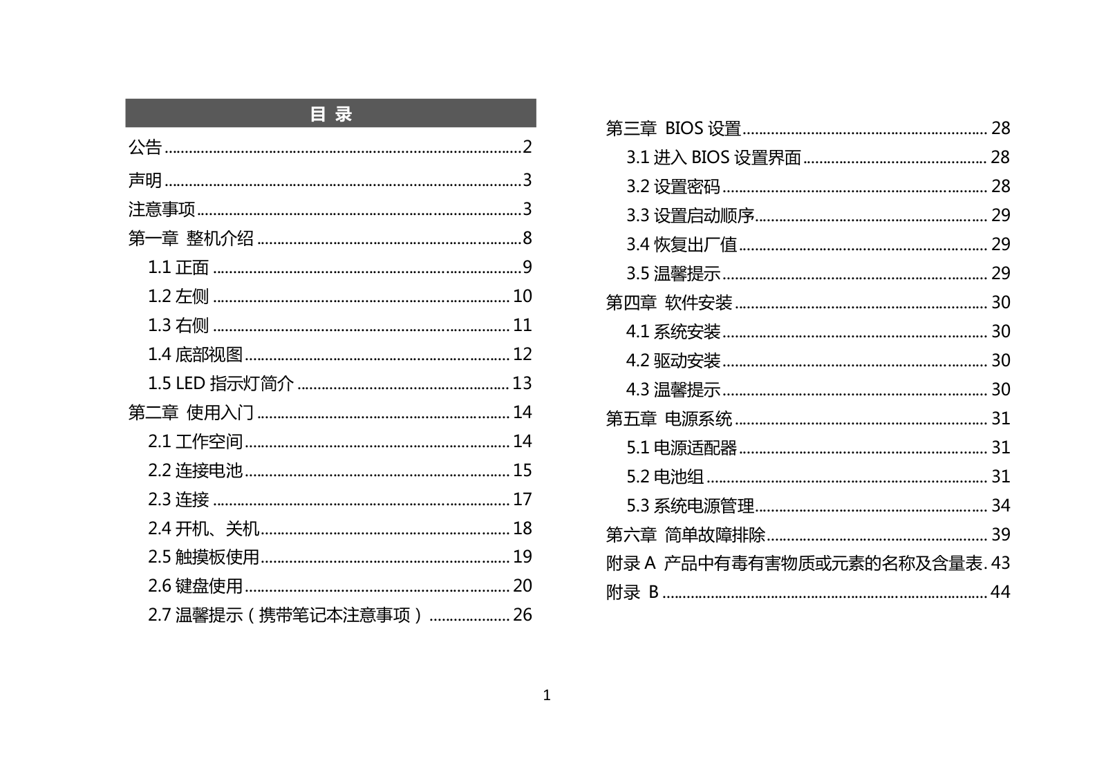 Great Wall GB9254 User Manual