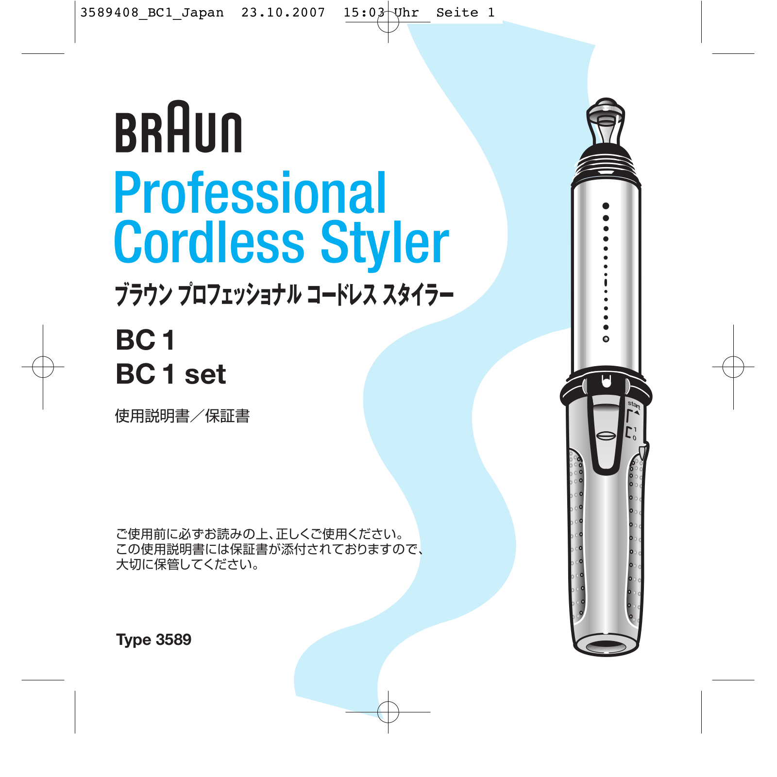 Braun BC 1, BC 1 set, C70TS, C80S, C85S User Manual
