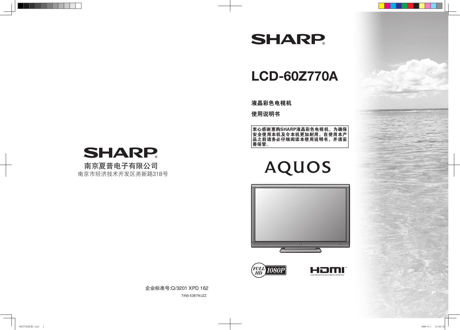 SHARP LCD-60Z770A User Manual