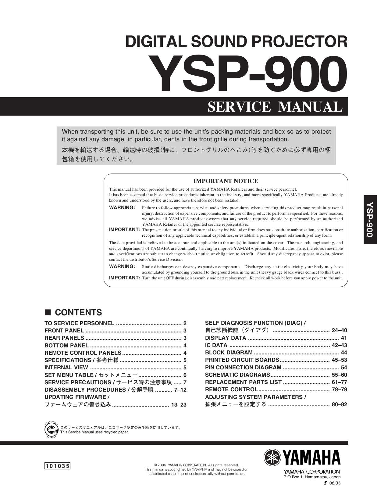 Yamaha YSP-900 Service manual