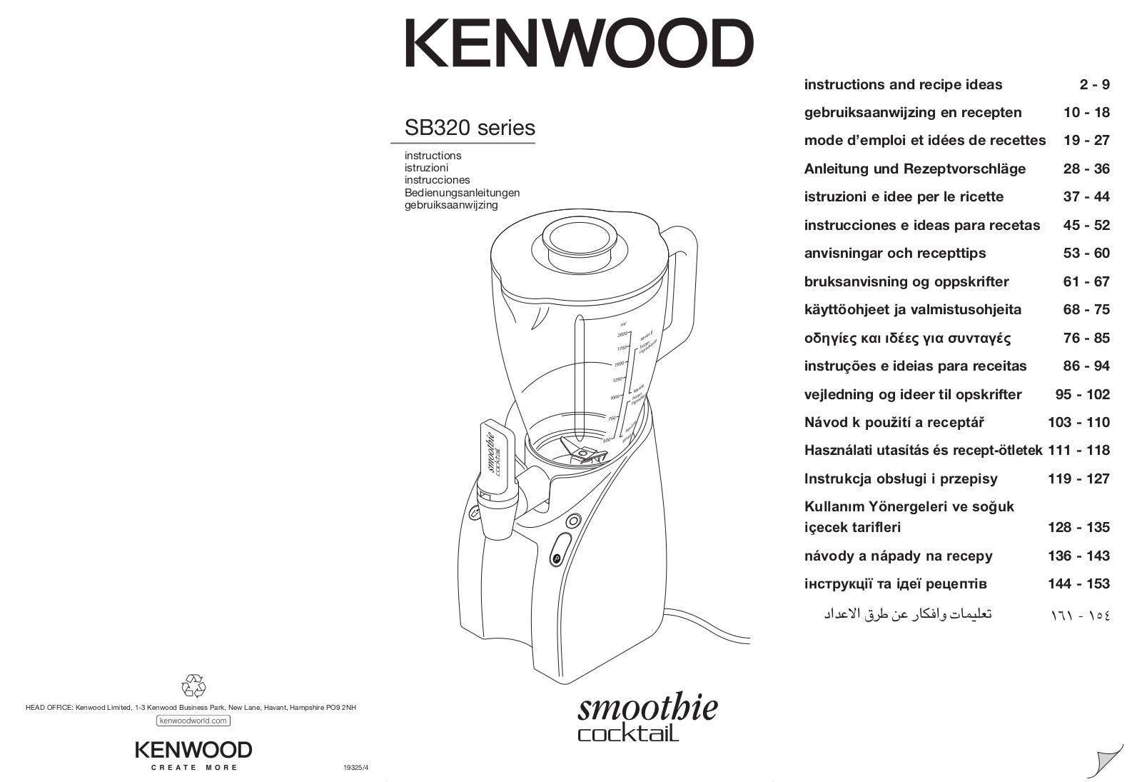 Kenwood SB320 User Manual