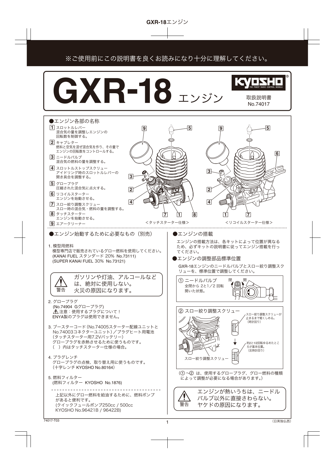 Kyosho GXR-18 Manual