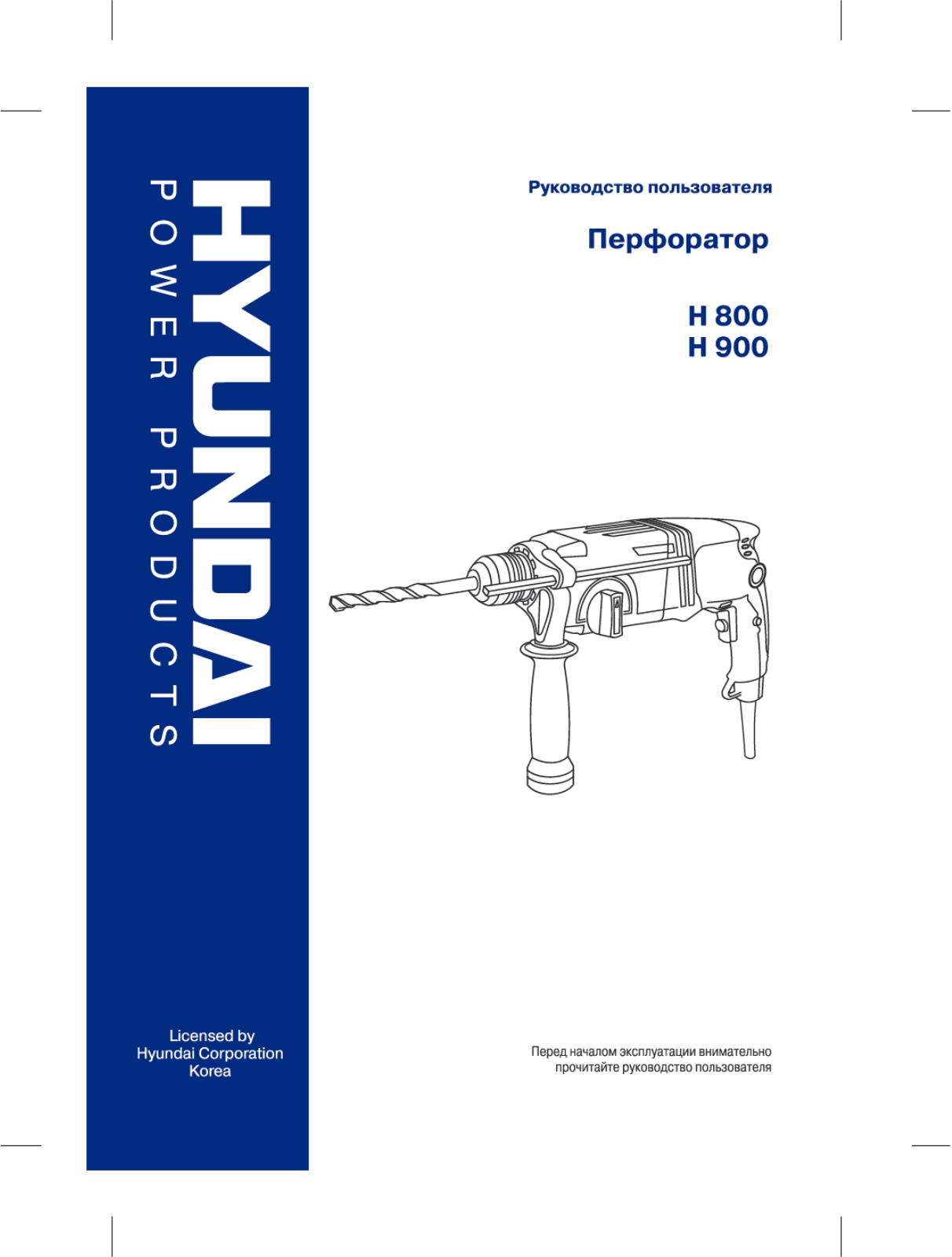 Hyundai H 900 User Manual