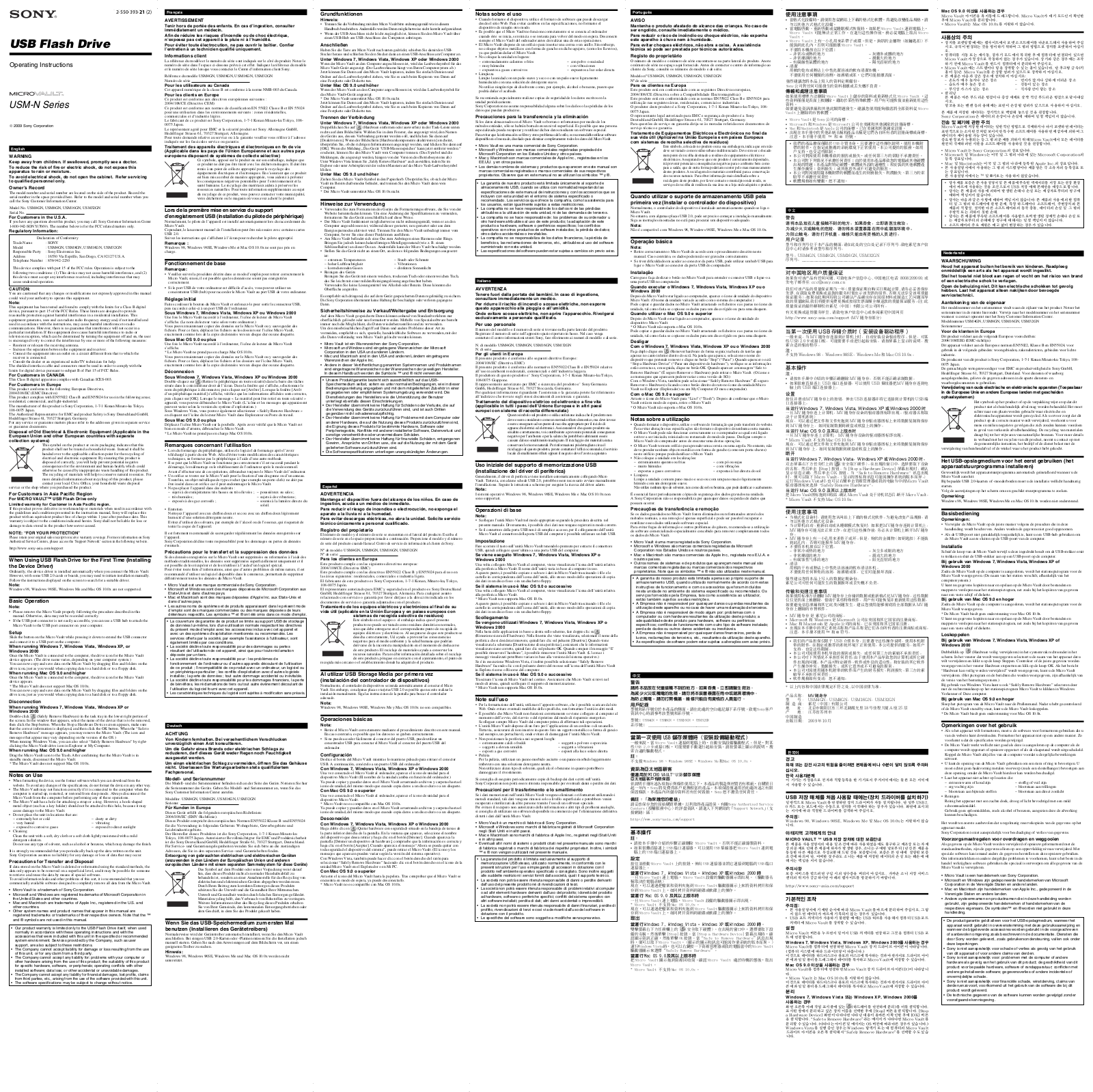 Sony USM32GN, USM8GN User Manual