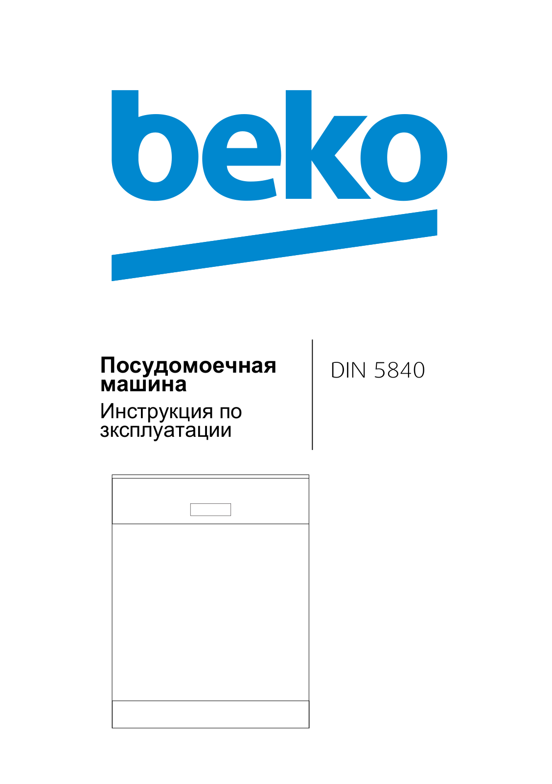 Beko DIN 5840 User manual
