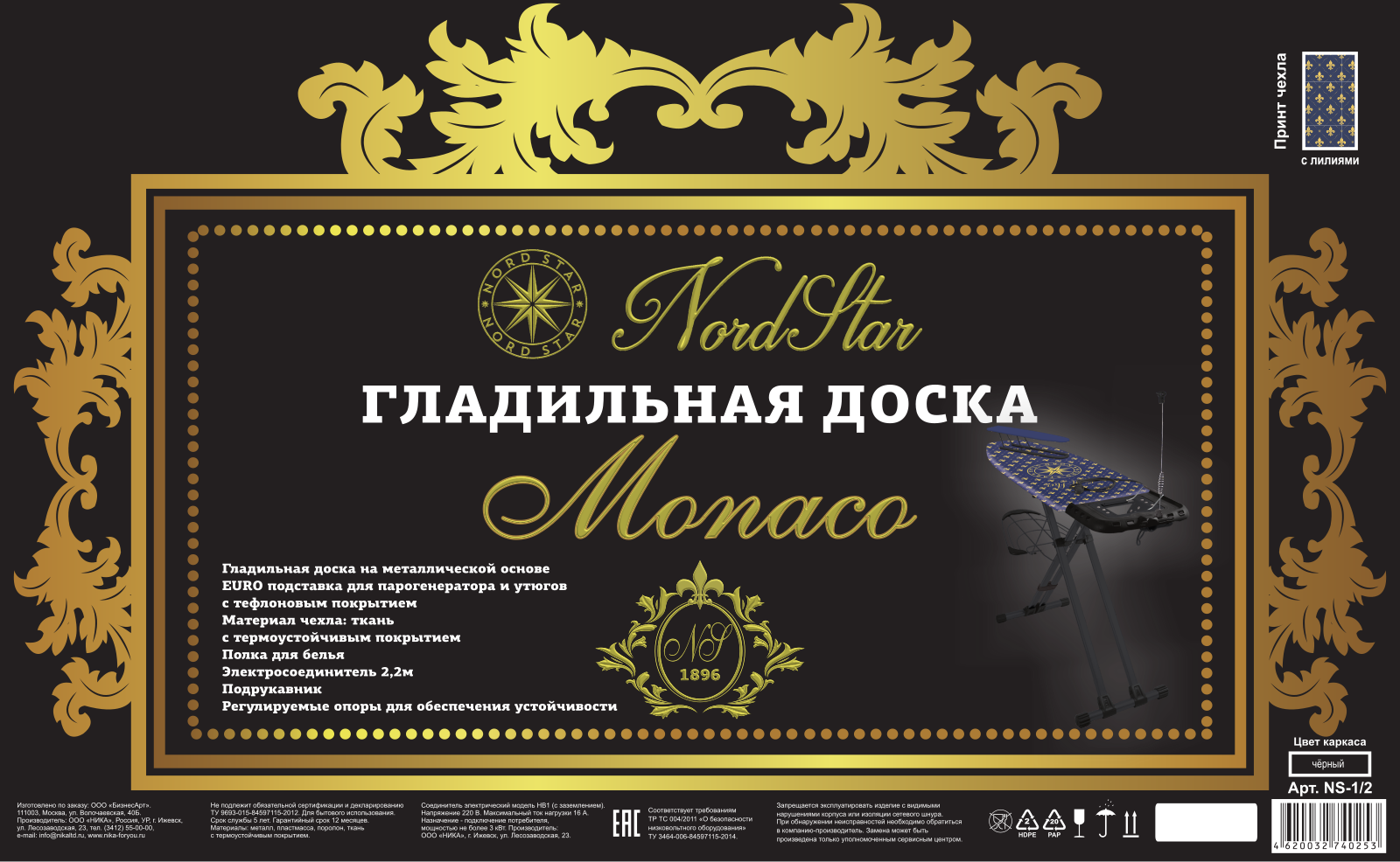Nord star Monako, NS-1-2 User Manual - ManualMachine.com