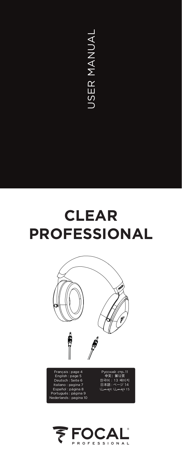 Focal Clear Professional operation manual