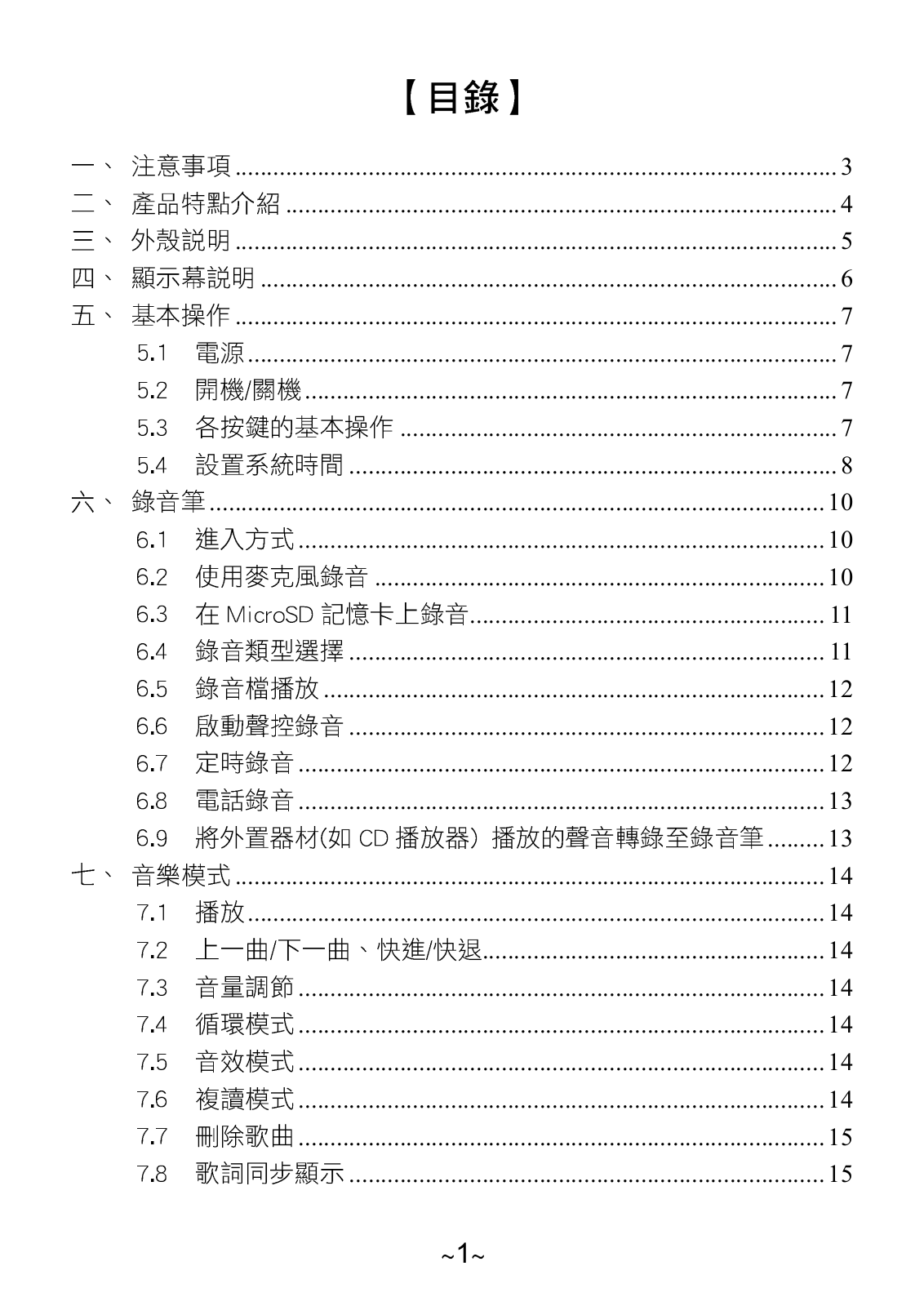 Ergotech VR54 User's Manual