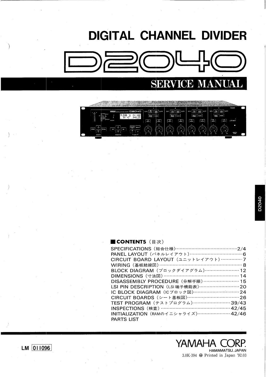 Yamaha D-2040 Service Manual