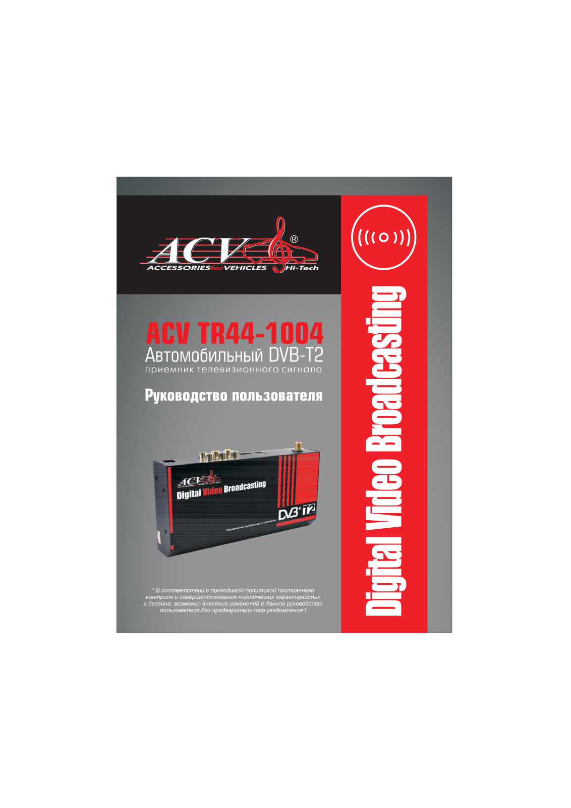 Acv TR44-1004 User Manual