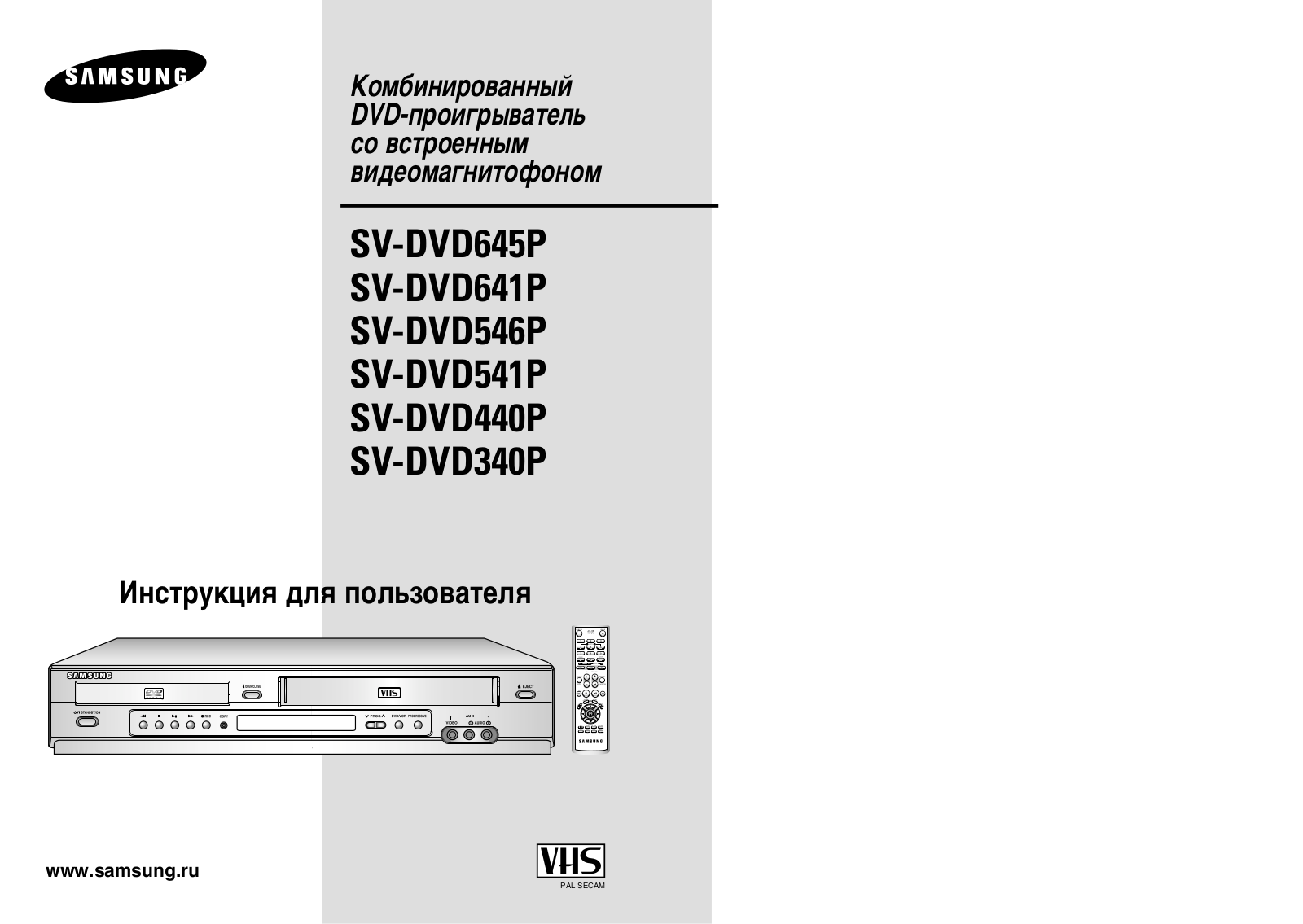 Samsung SV-DVD641 User Manual