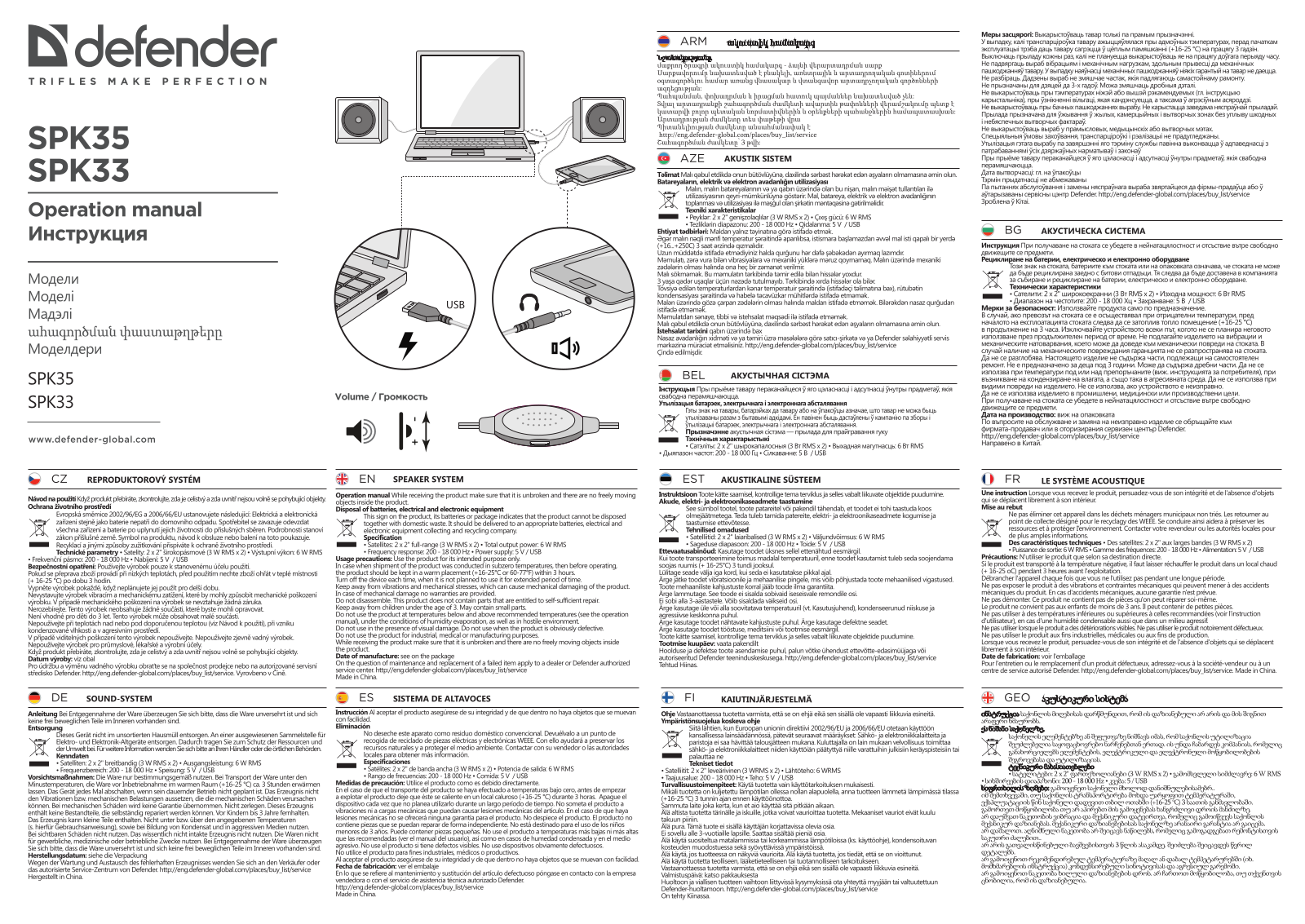 Defender SPK 35 User Manual