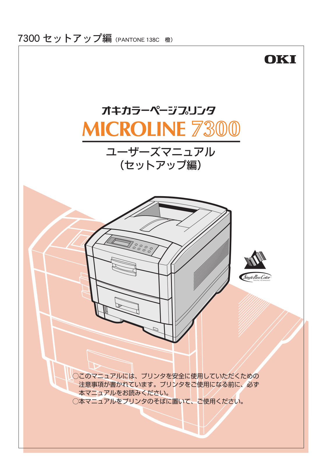 OKI MICROLINE 7300 User guide