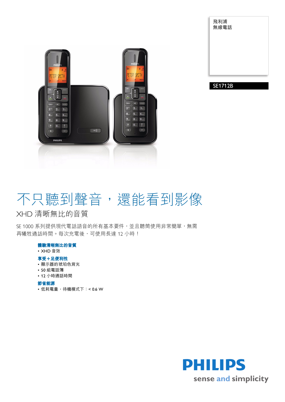 Philips SE1712B/96 Leaflet - ManualMachine.com