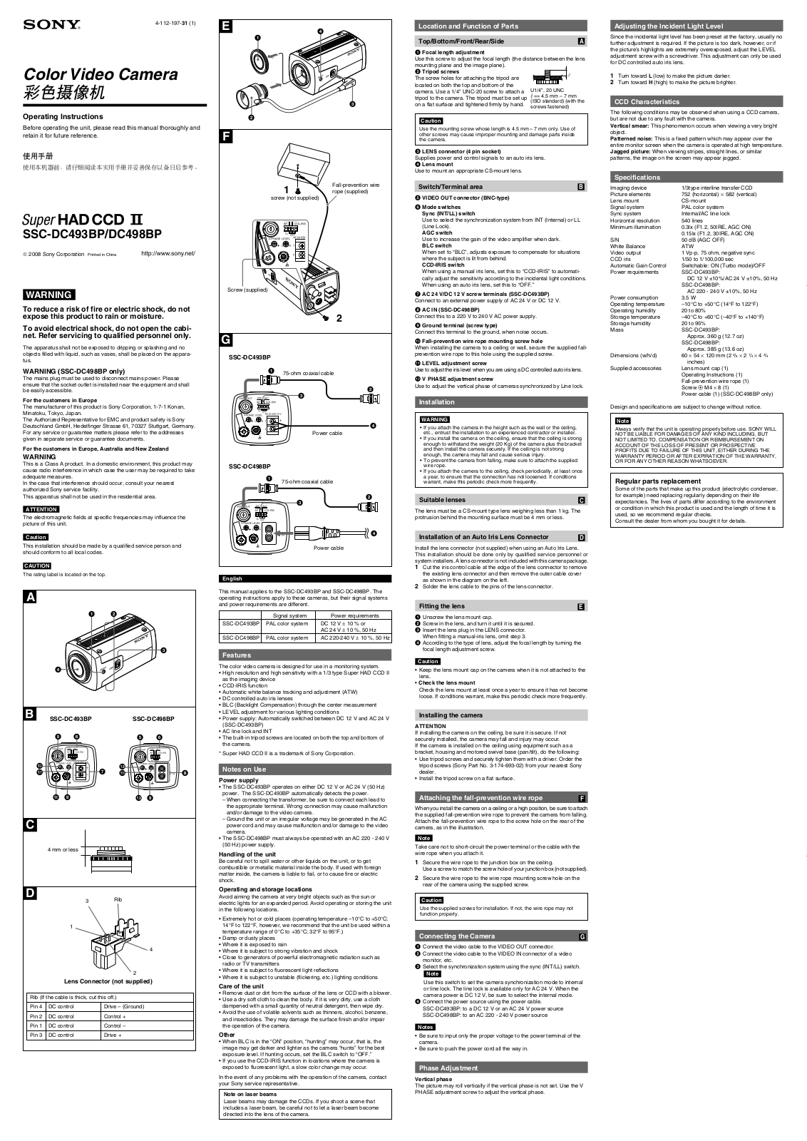SONY SSC-DC493BP, SSC-DC198BP User Manual