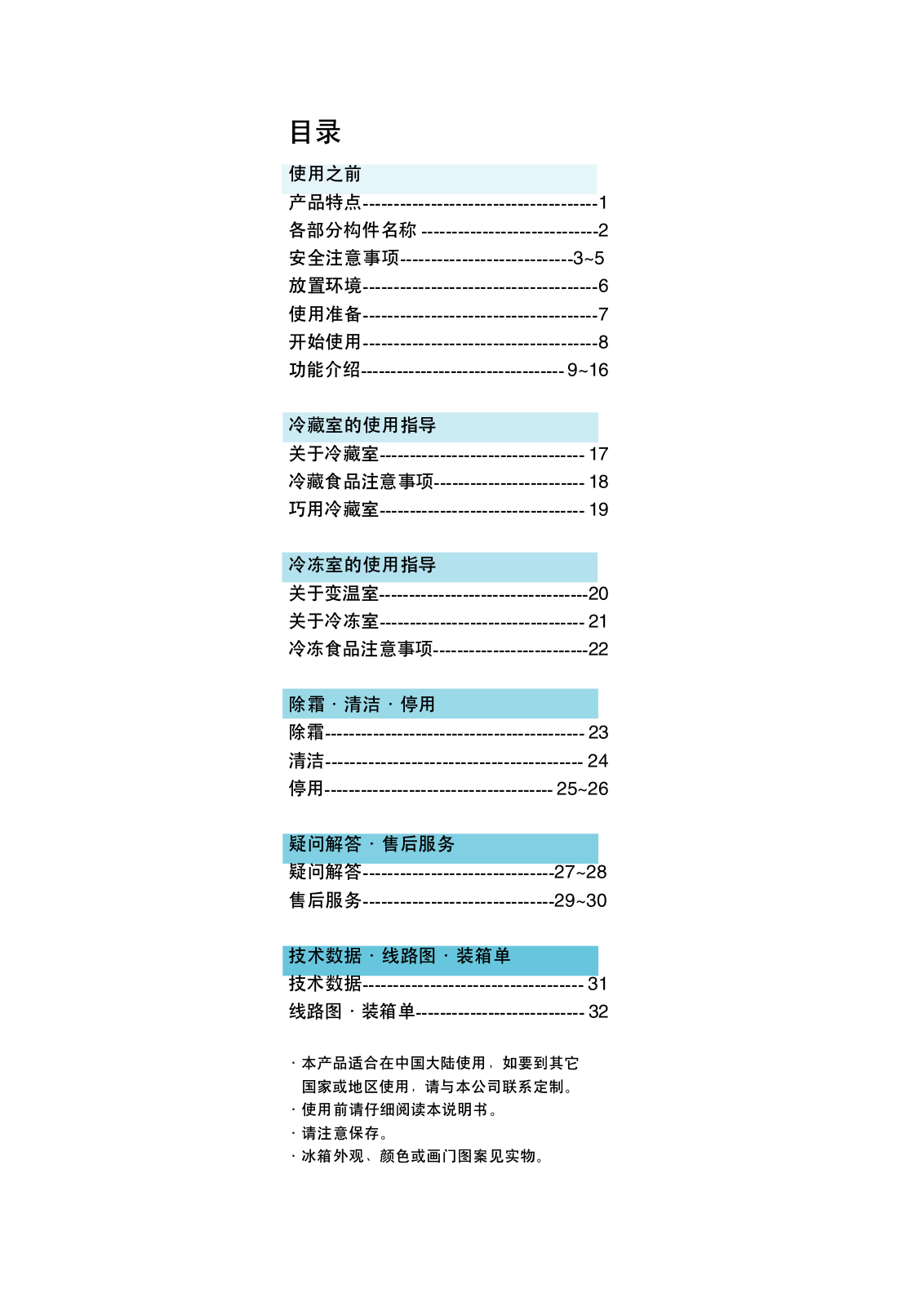 Haier BCD-228WBCS, BCD-248WBCS User Manual