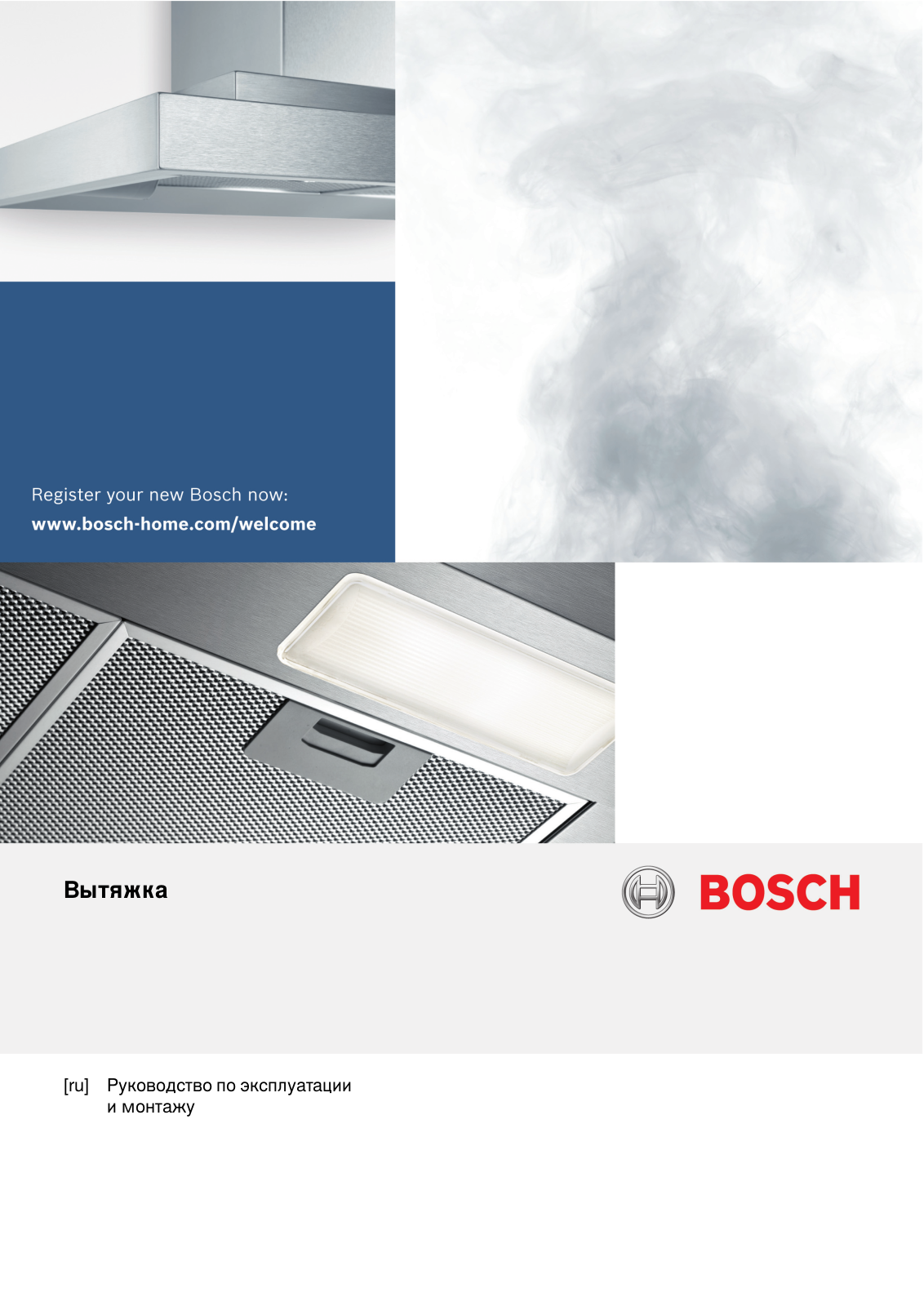 Bosch DWP76BC50 User Manual