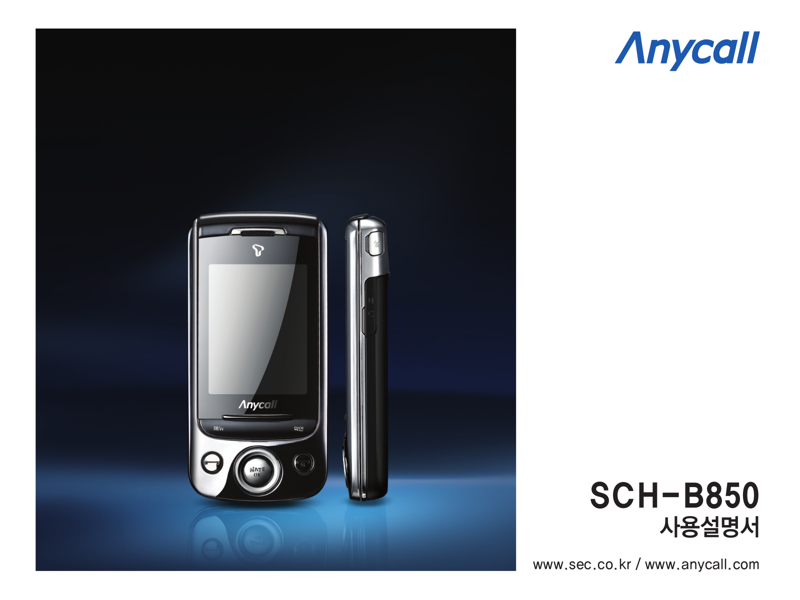 Samsung SCH-B850 User Manual