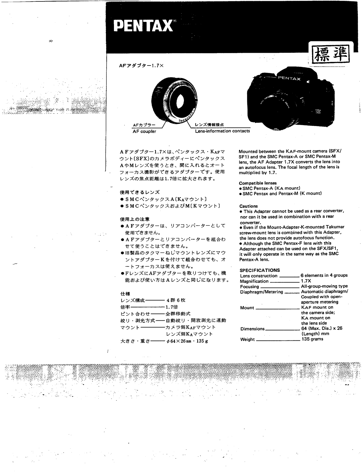 Pentax SMC -F AF ADAPTER 1.7X INSTRUCTION MANUAL