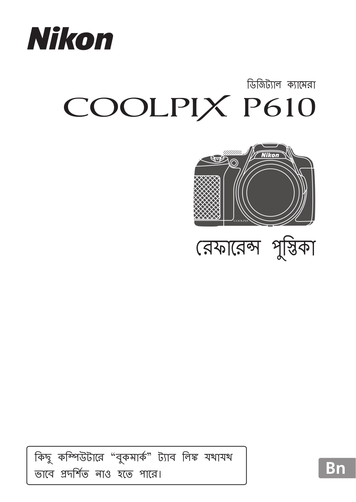 Nikon COOLPIX P610 Reference Booklet (Complete Instructions)