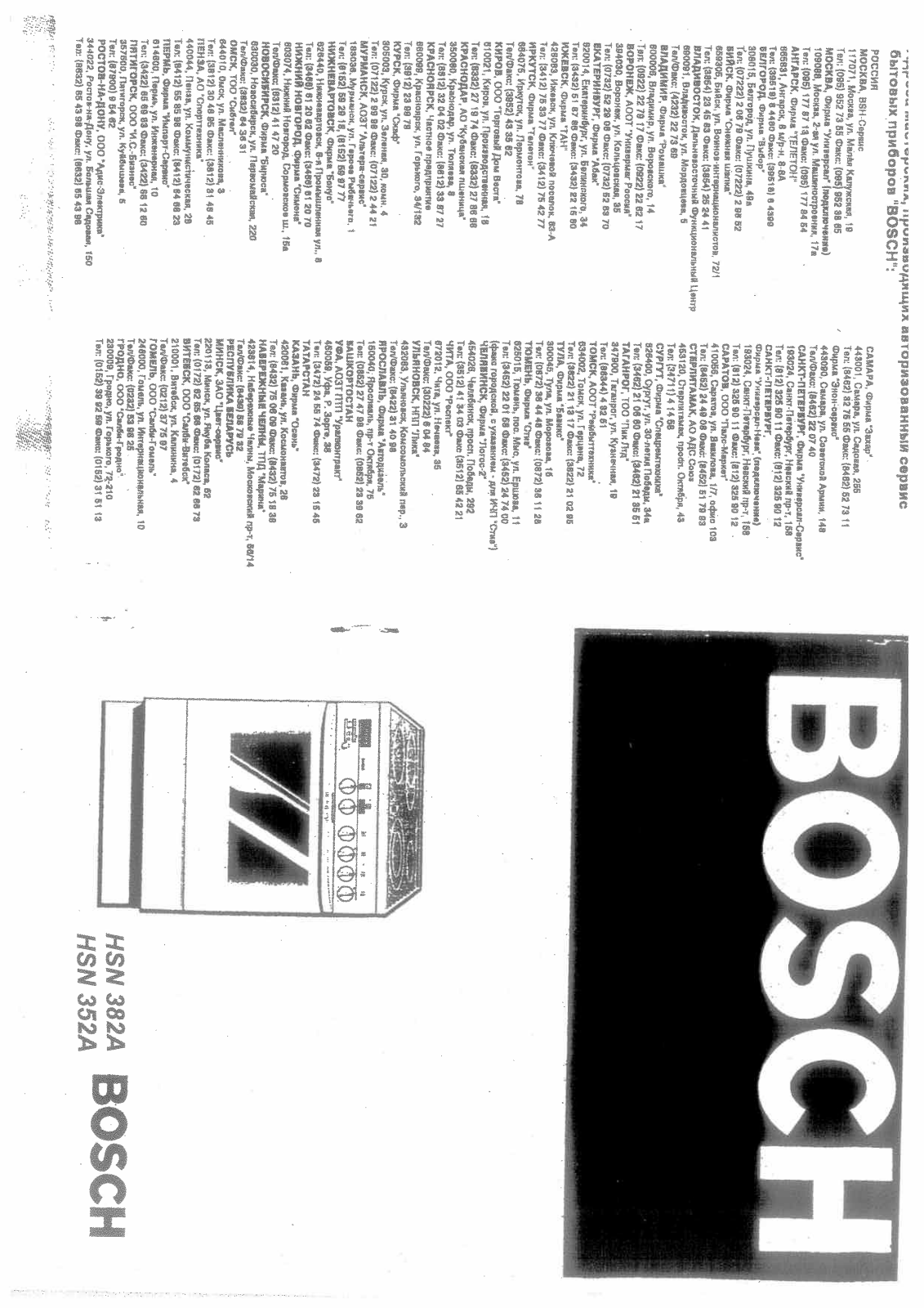 BOSCH HSN352A, HSN382A User Manual
