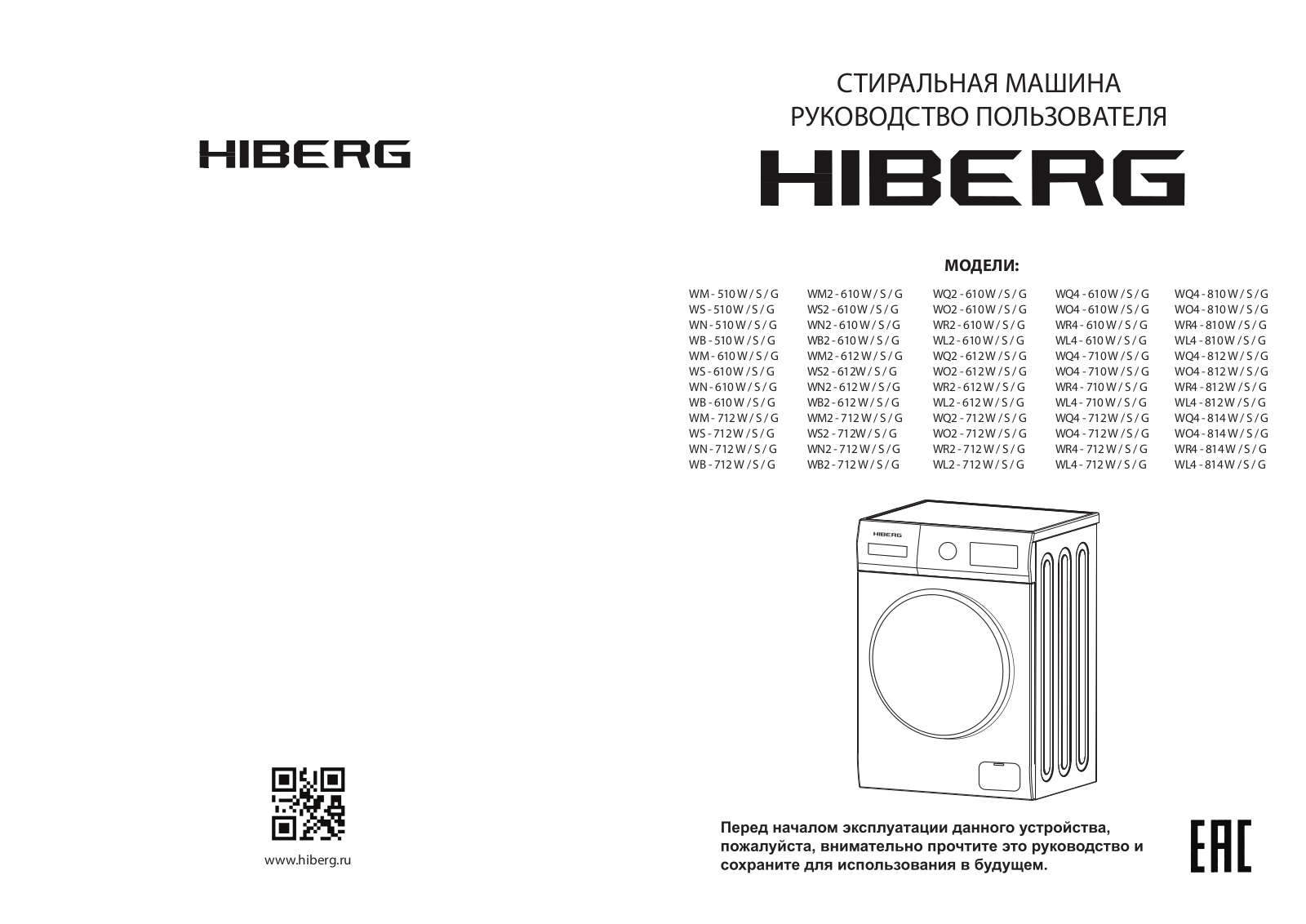 Hiberg WM-510W, WM-510S, WM-510G, WS-510W, WS-510S User Manual