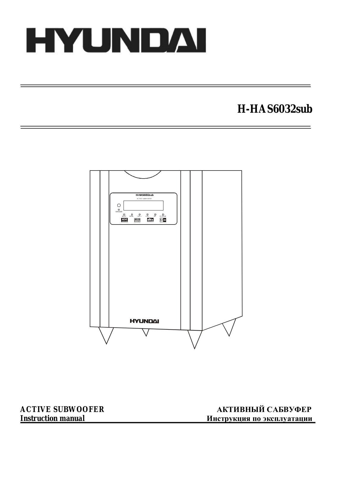 Hyundai H-HAS6032 User Manual