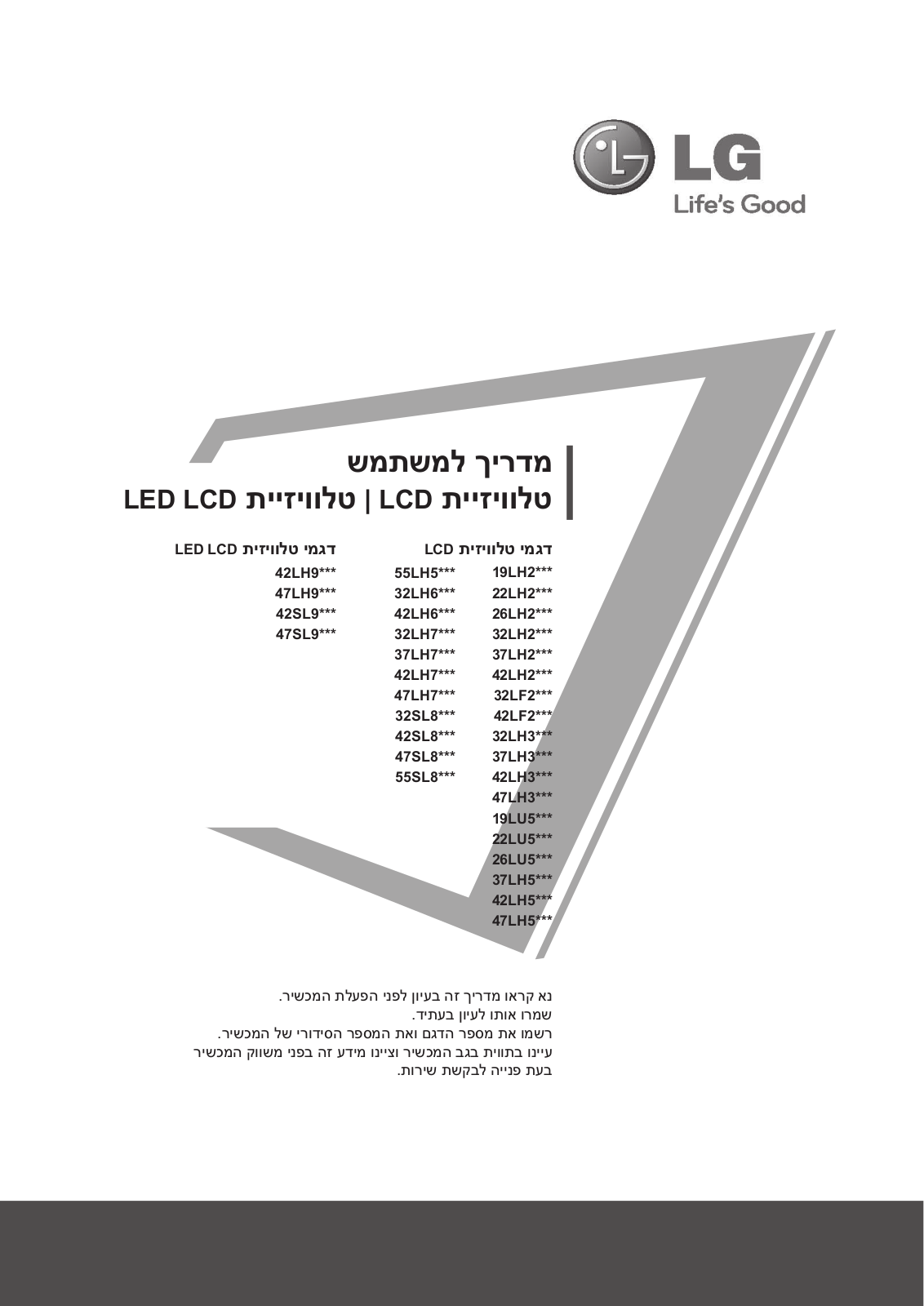 Lg 37LH7000, 32LF2000, 22LU5000, 55LH5000, 32LH7000 Manual